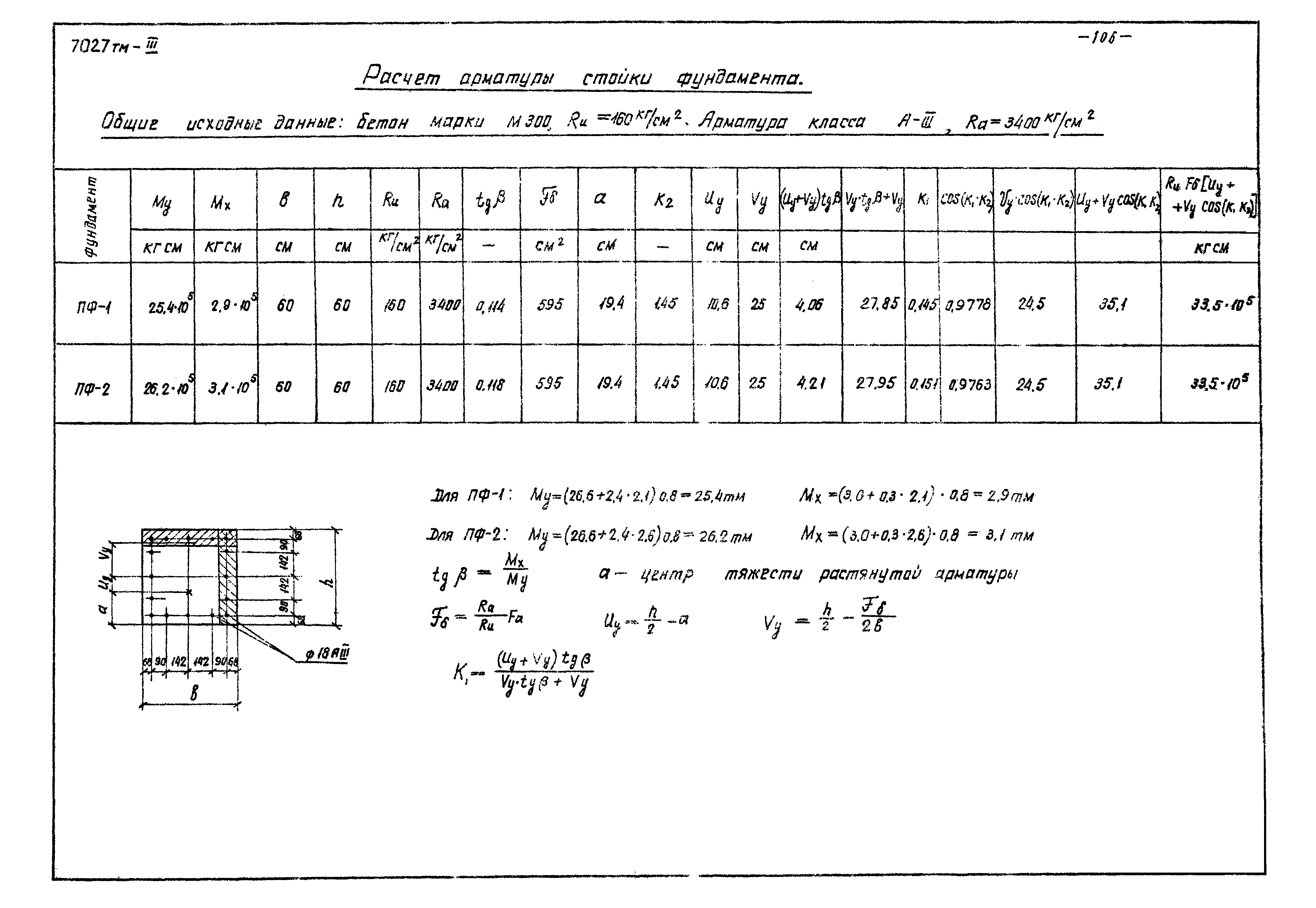 Серия 3.407-98