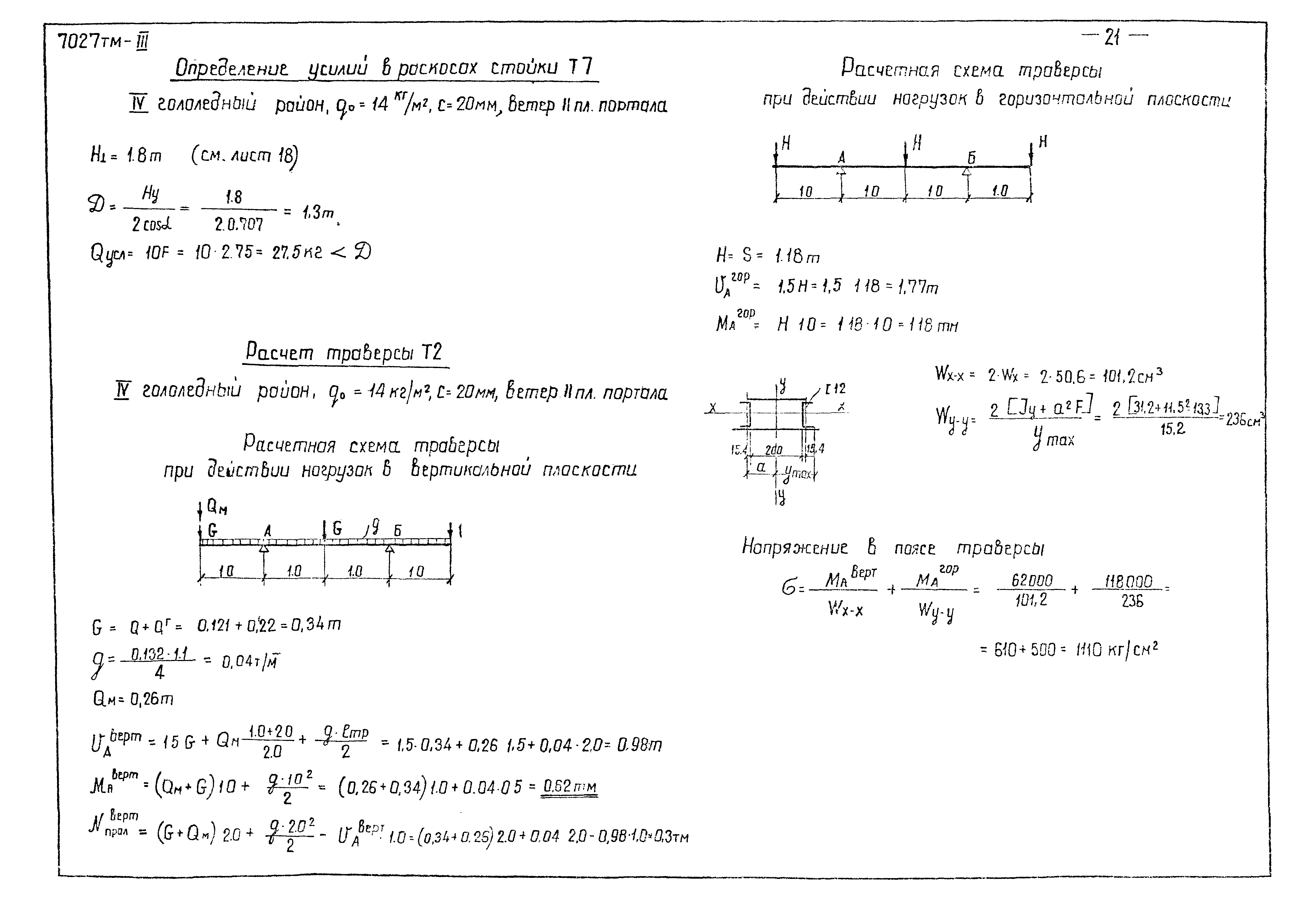 Серия 3.407-98