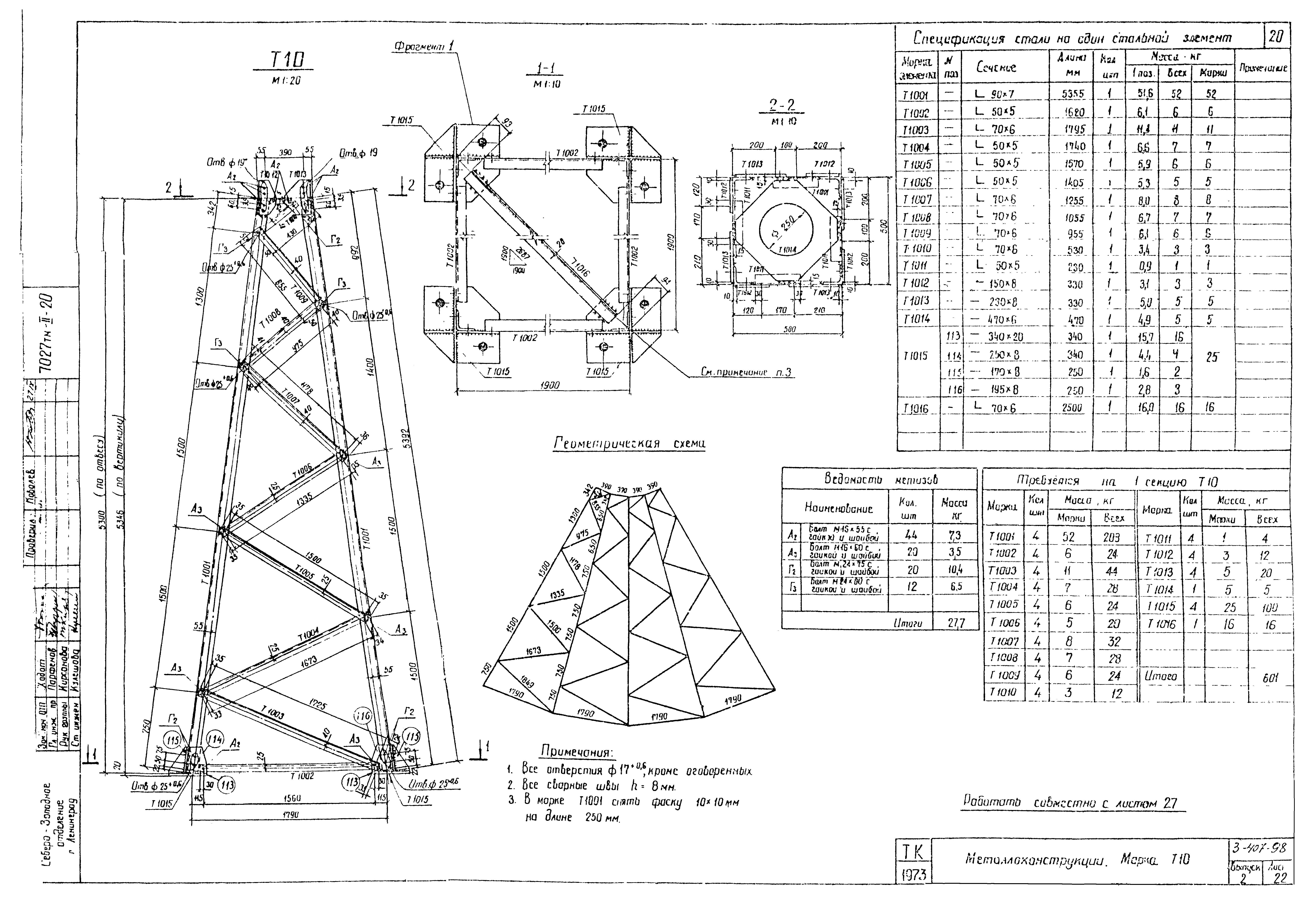 Серия 3.407-98