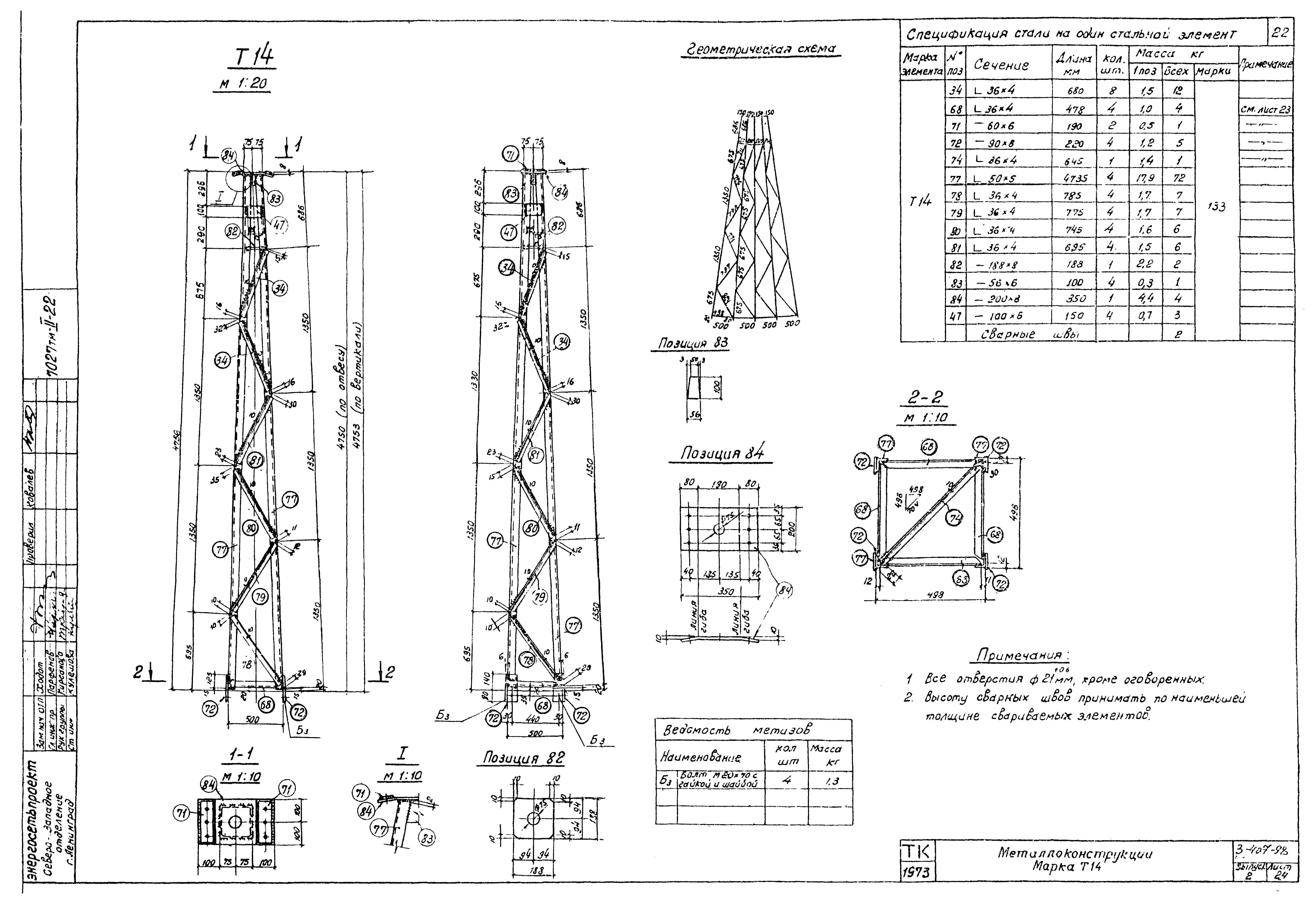 Серия 3.407-98