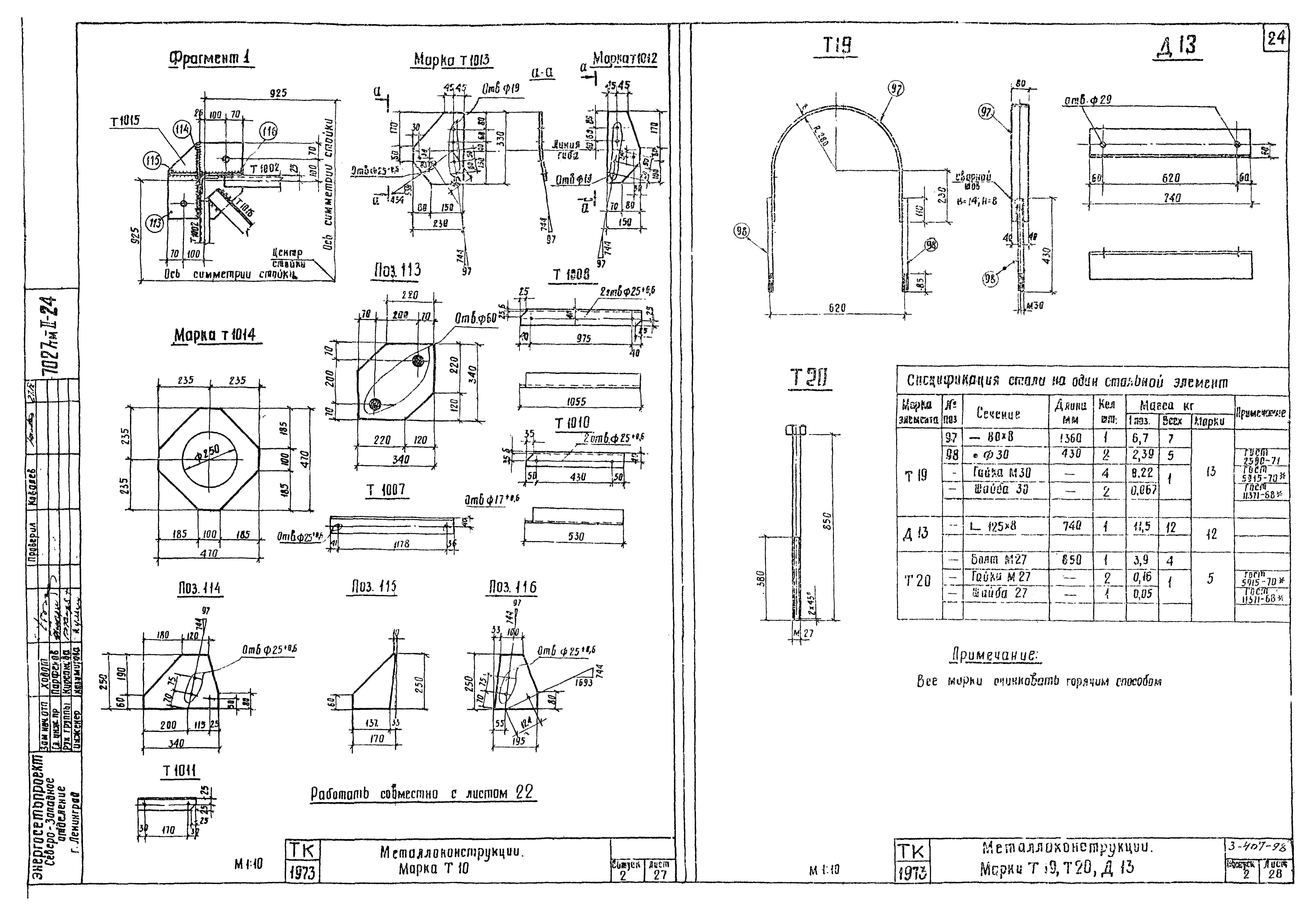 Серия 3.407-98