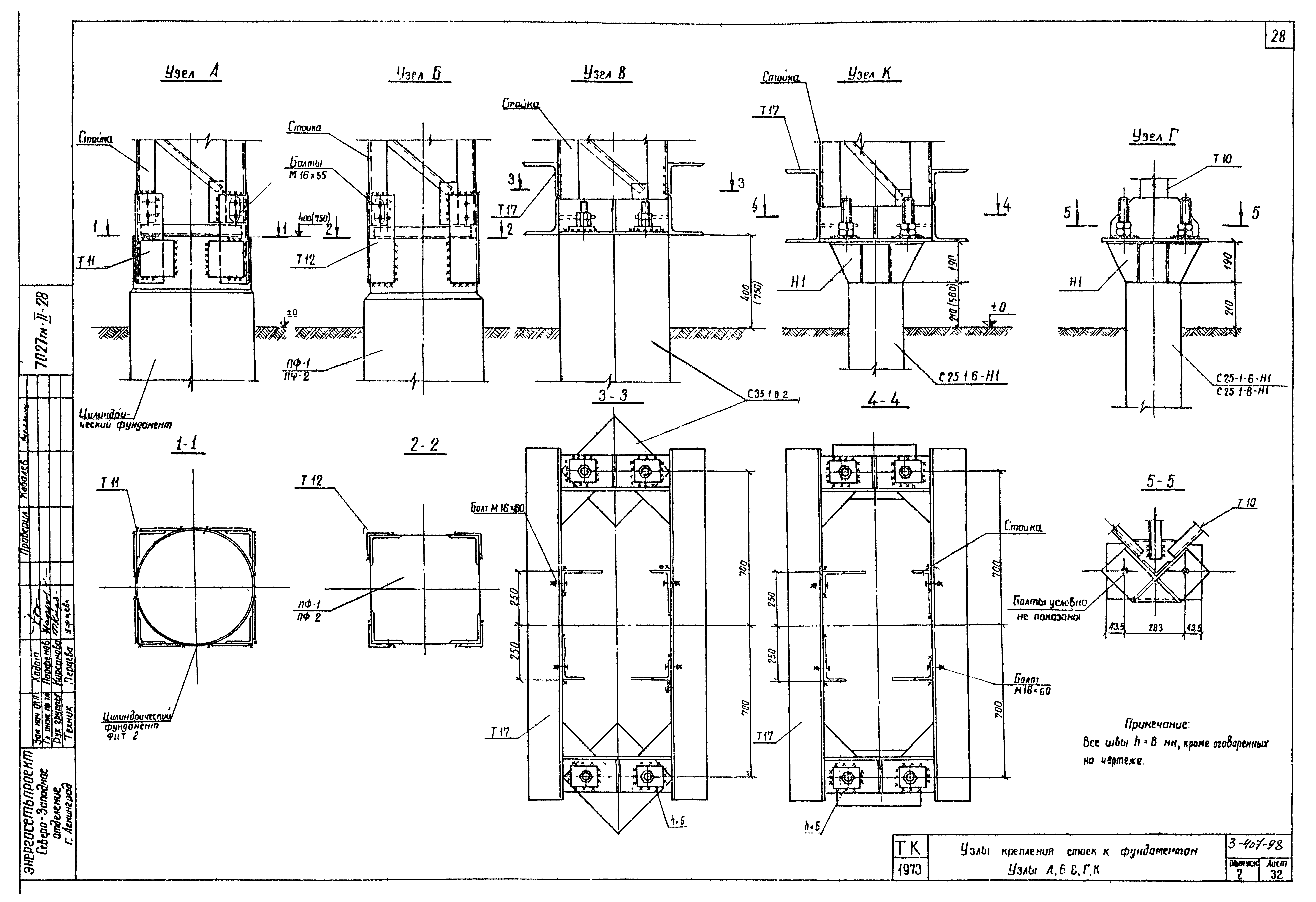 Серия 3.407-98