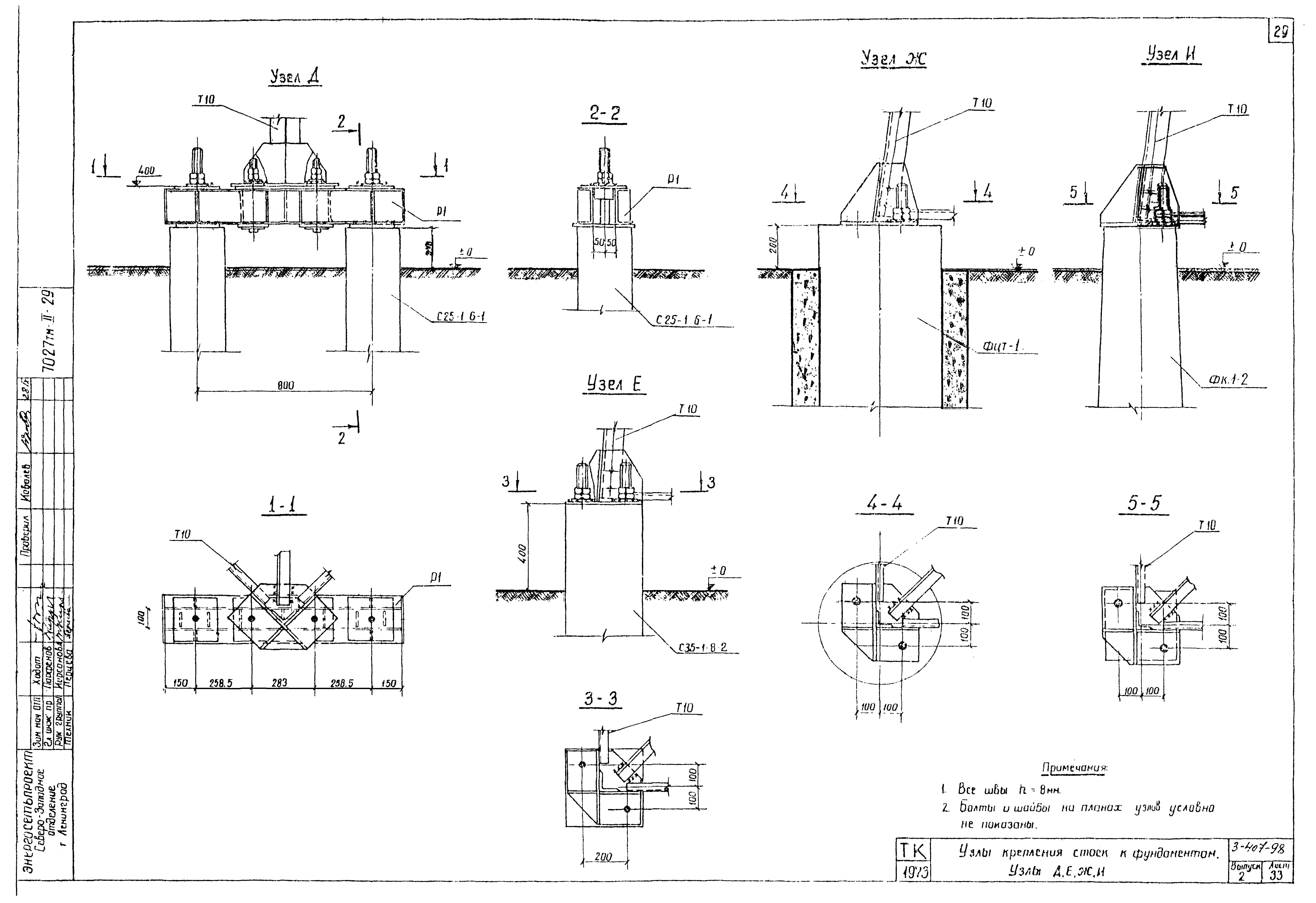 Серия 3.407-98