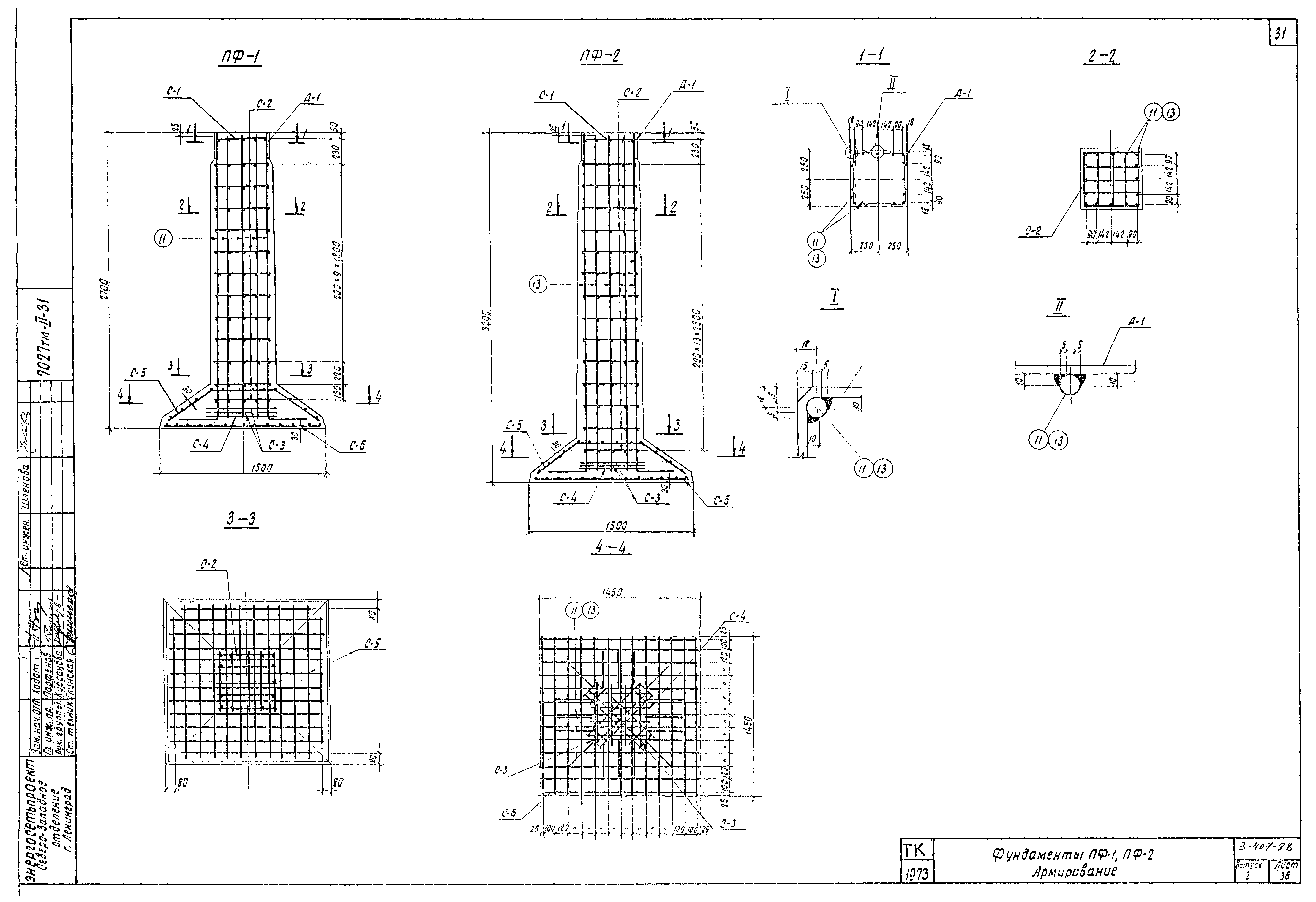 Серия 3.407-98