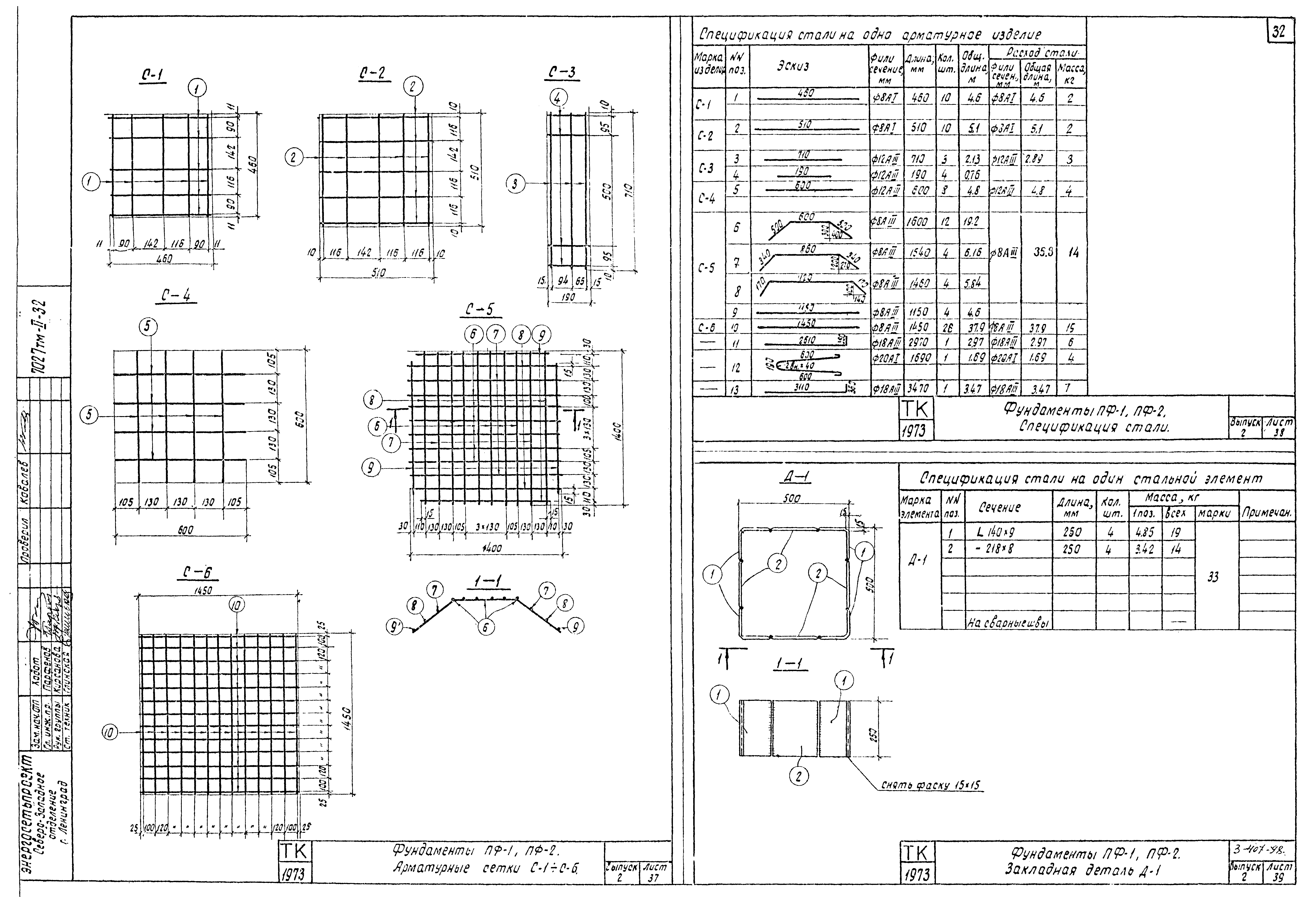 Серия 3.407-98