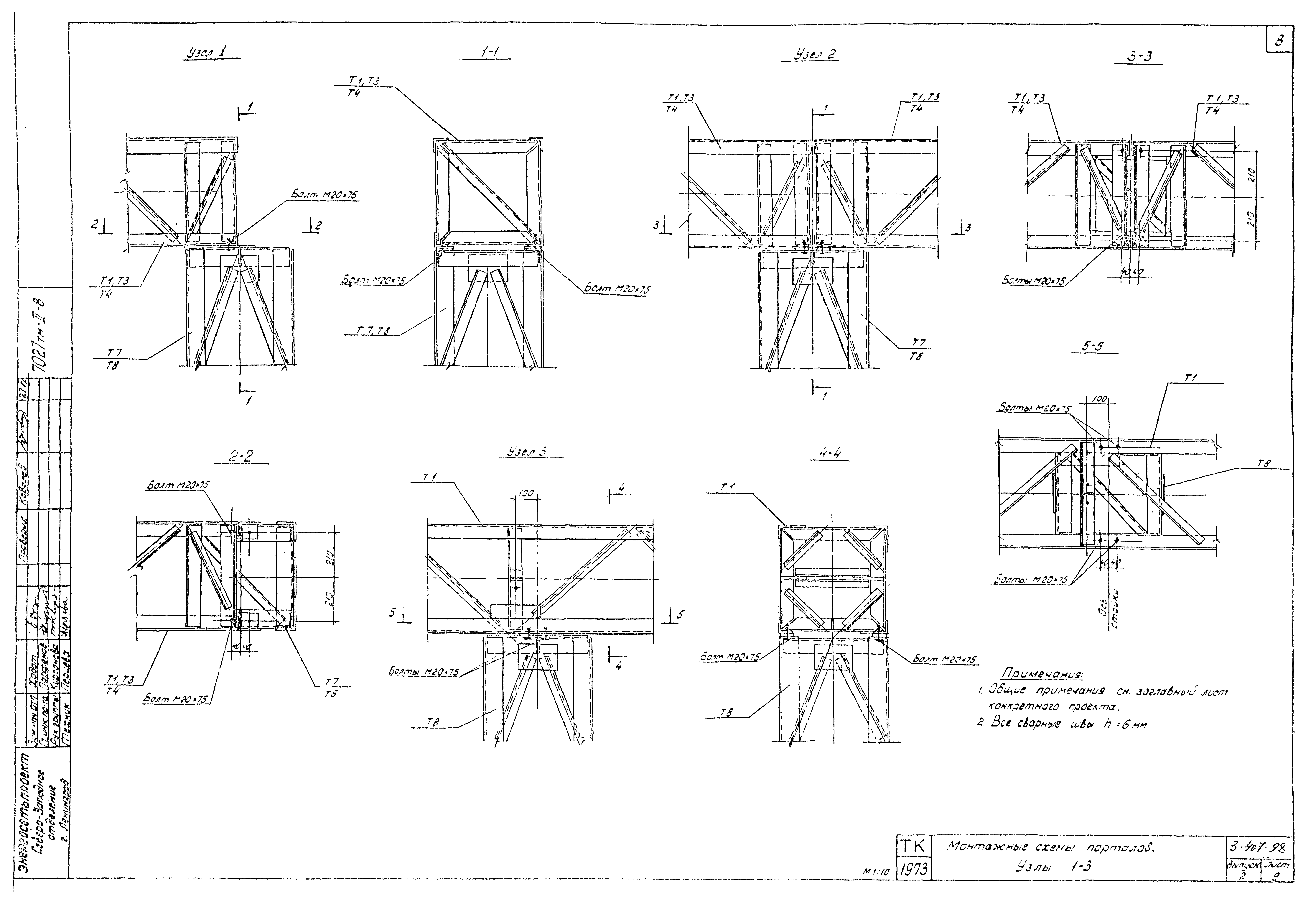 Серия 3.407-98