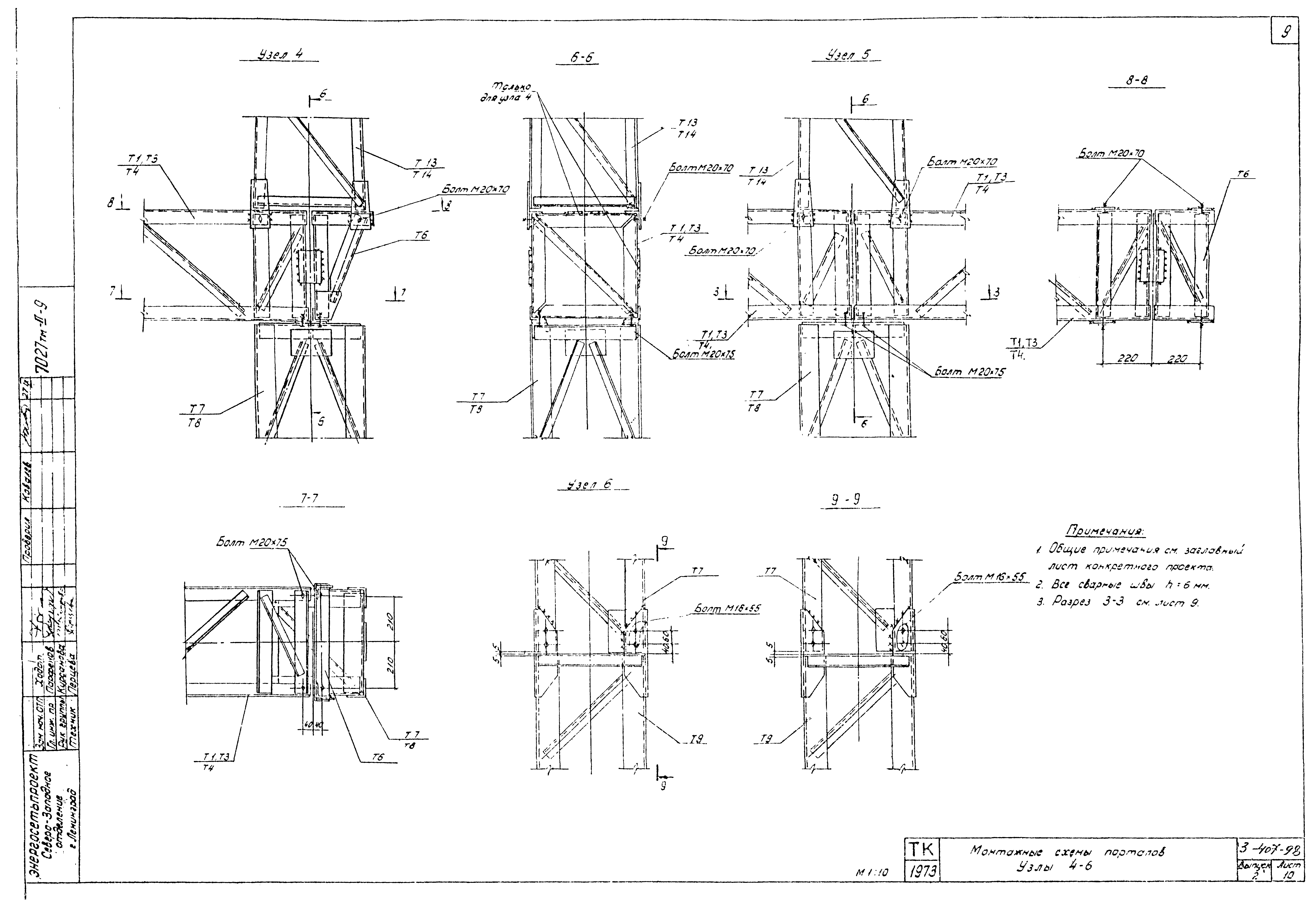 Серия 3.407-98