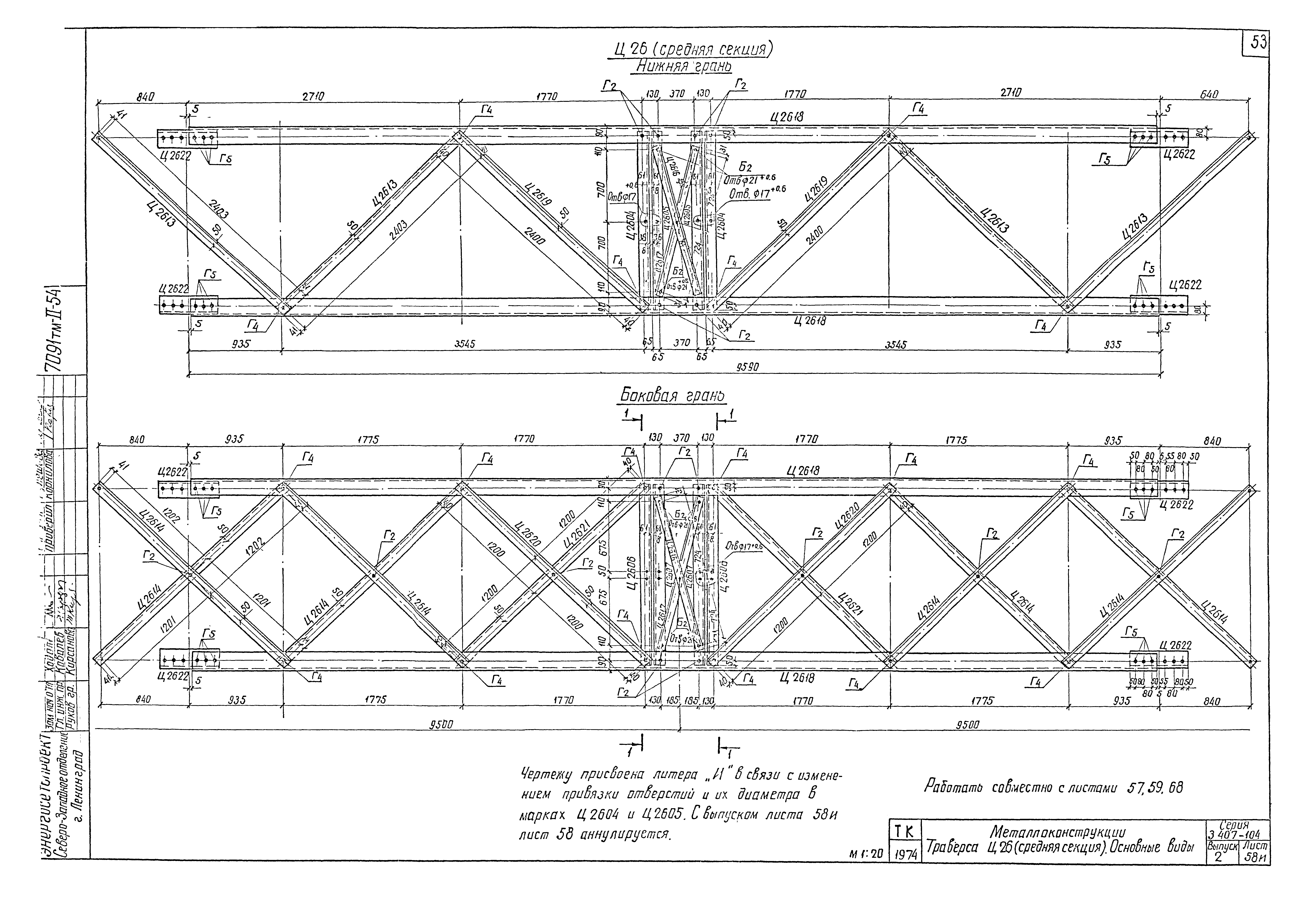 Серия 3.407-104