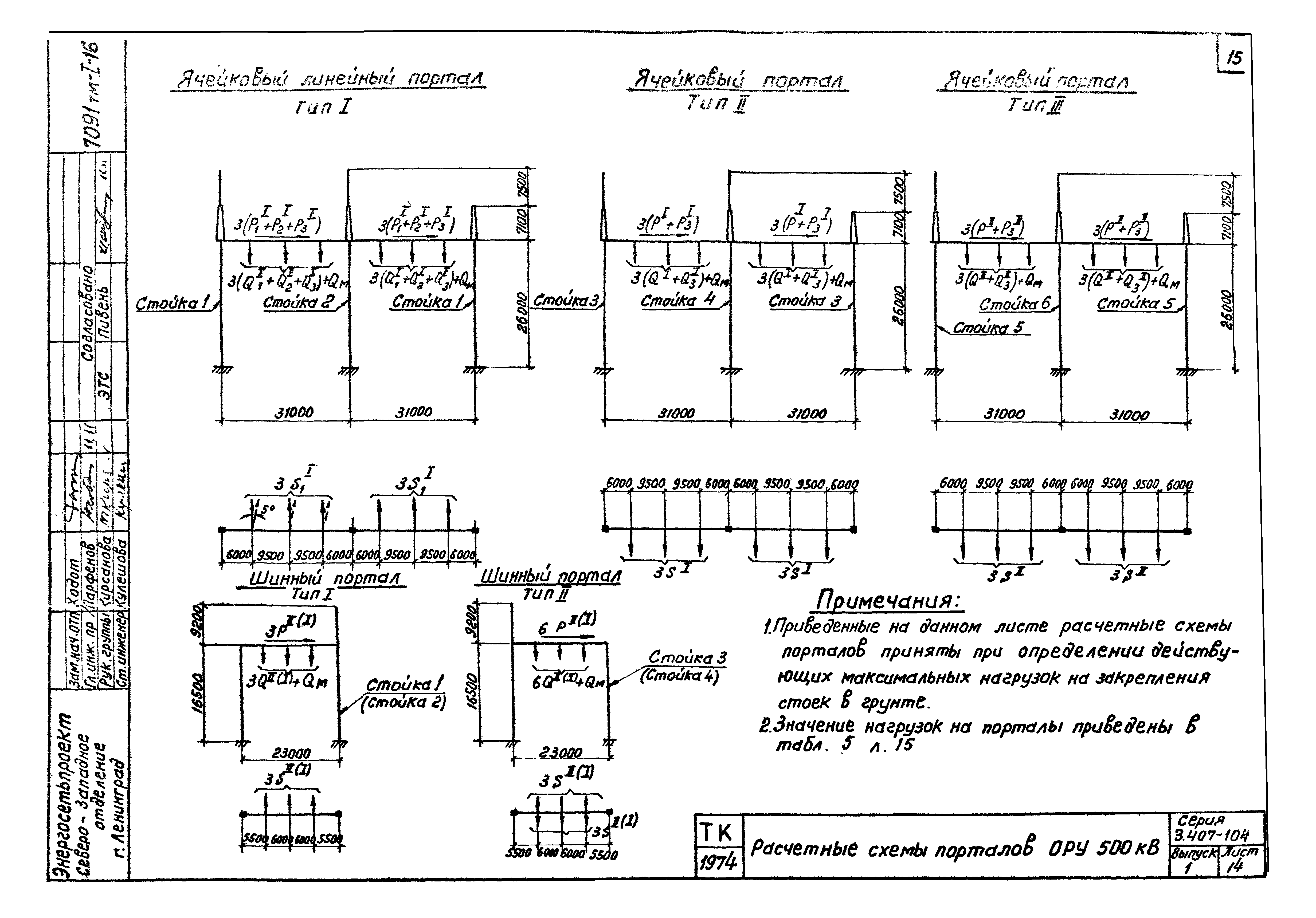 Серия 3.407-104