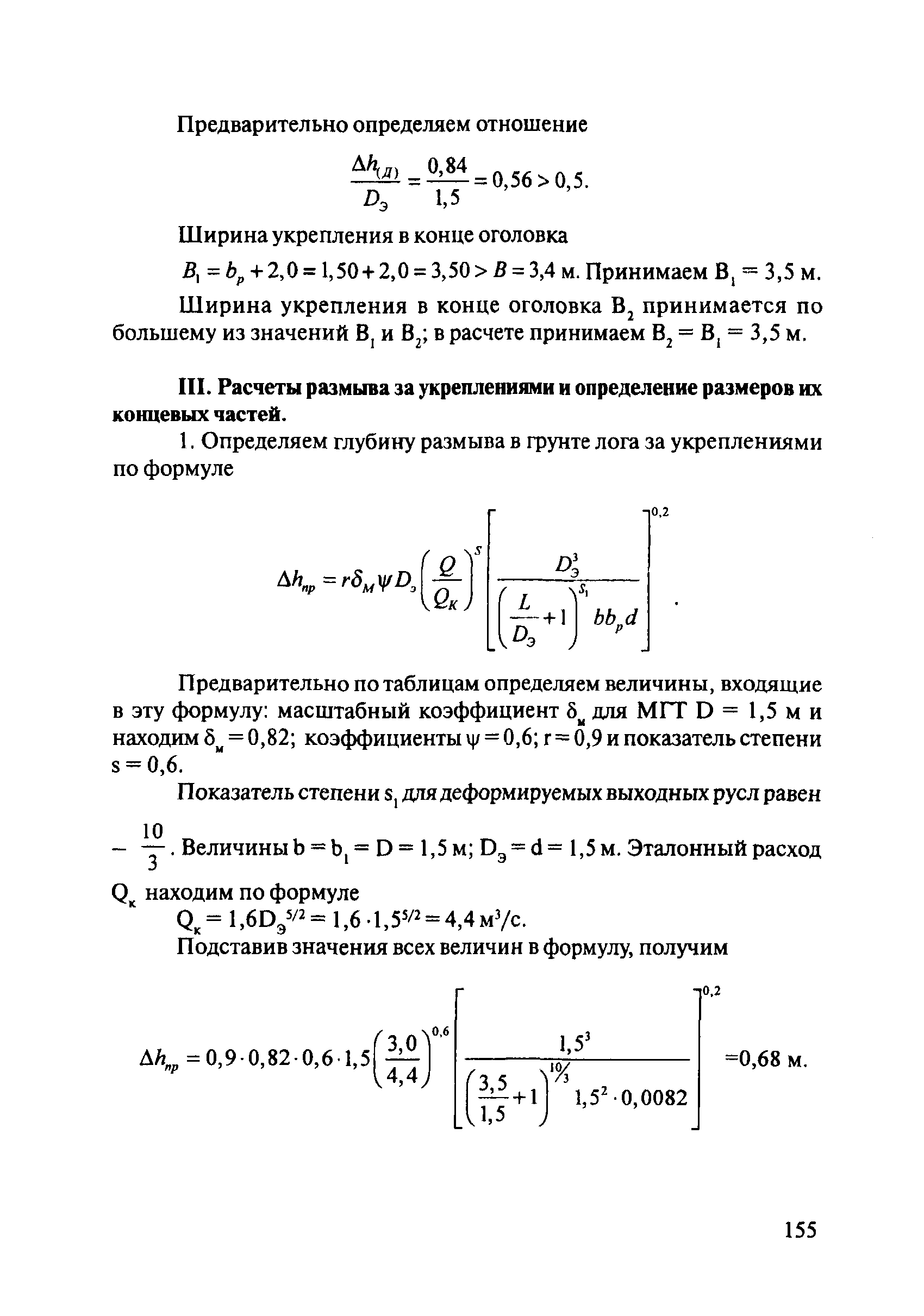 ОДМ 218.2.001-2009