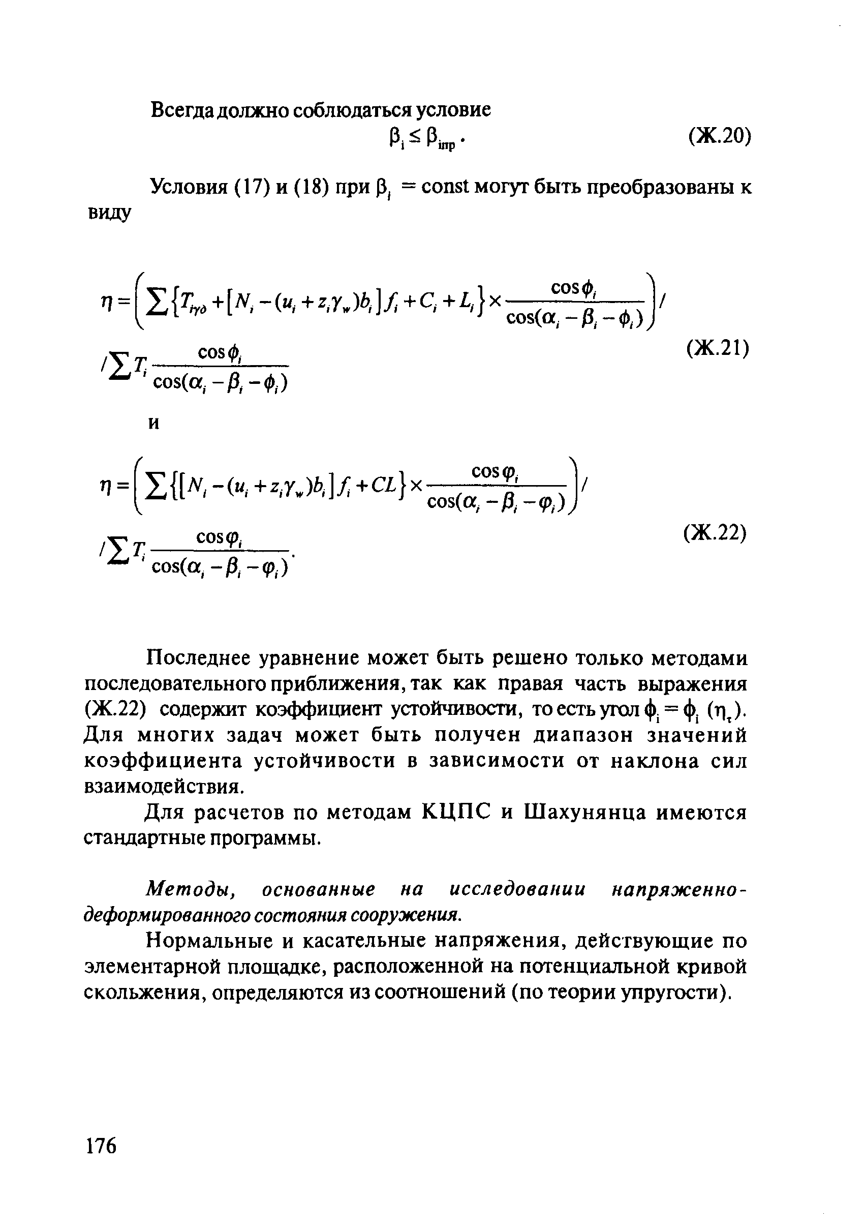 ОДМ 218.2.001-2009