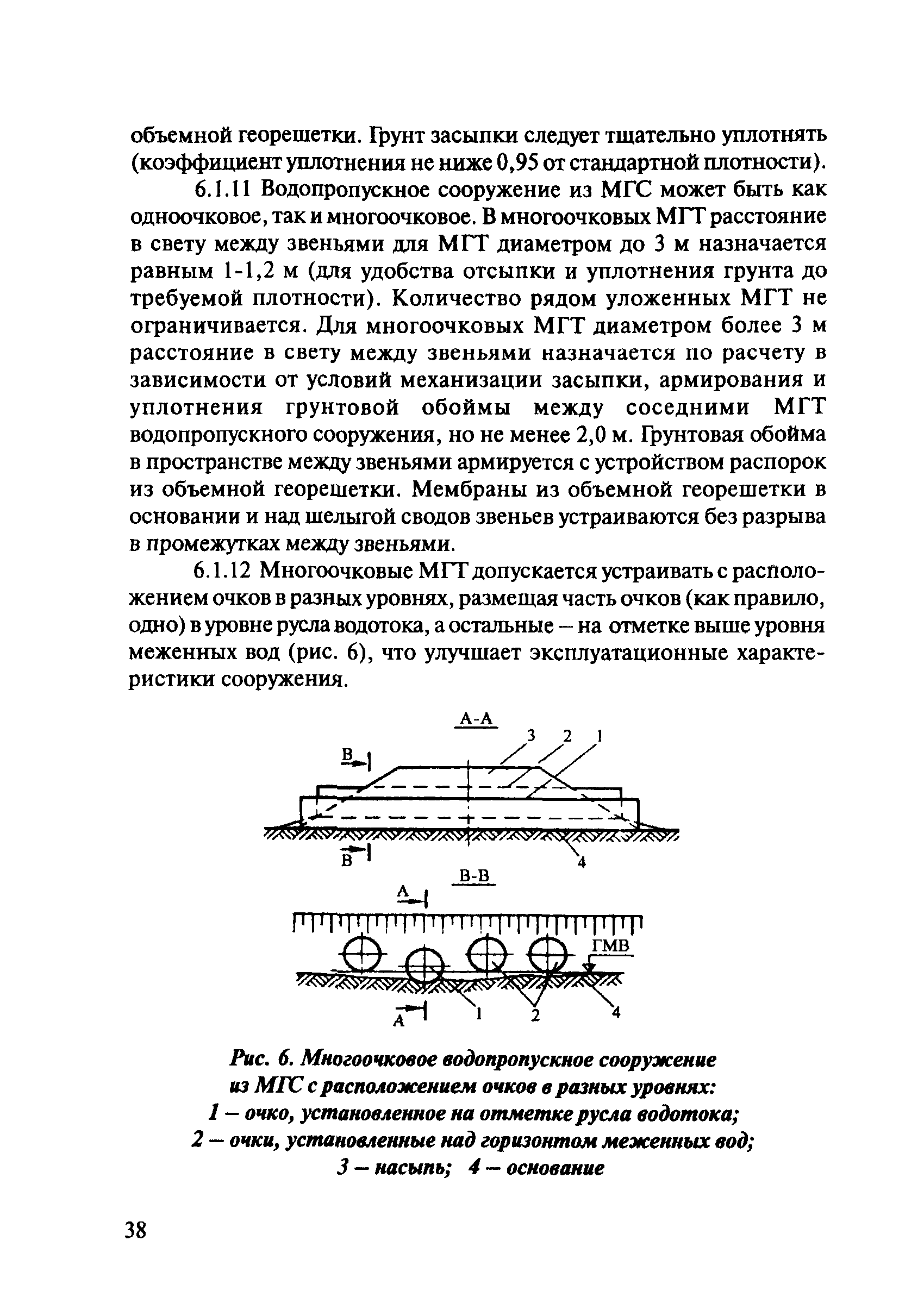 ОДМ 218.2.001-2009