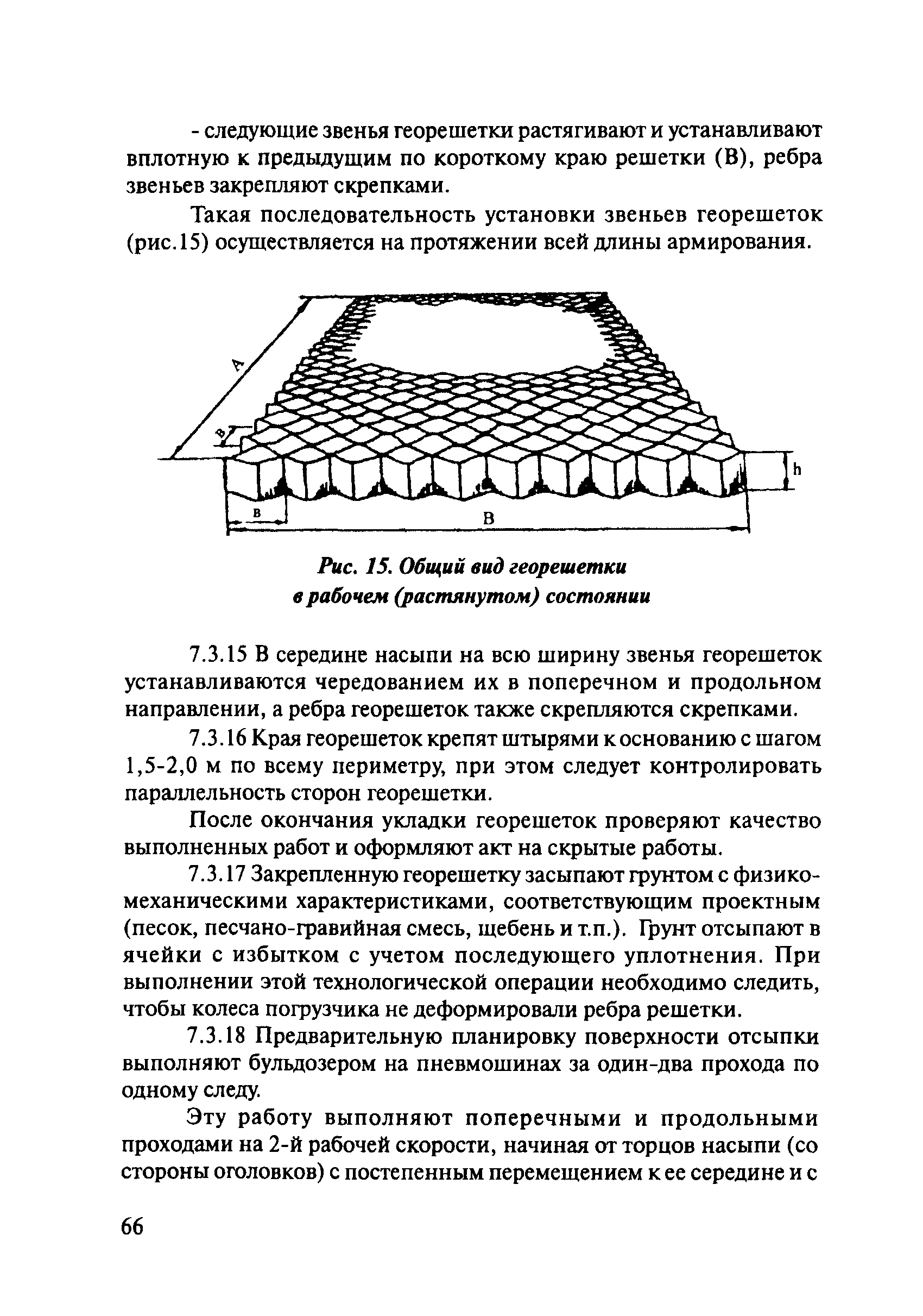 ОДМ 218.2.001-2009