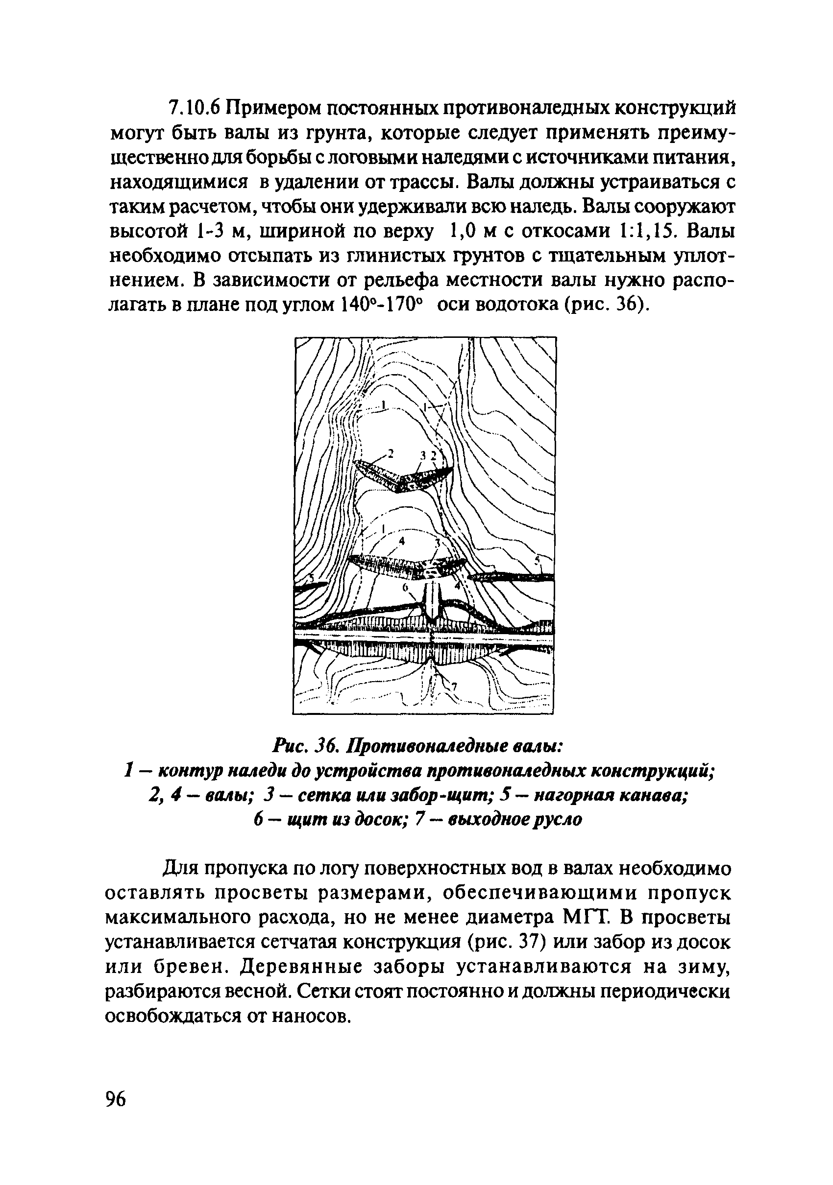 ОДМ 218.2.001-2009