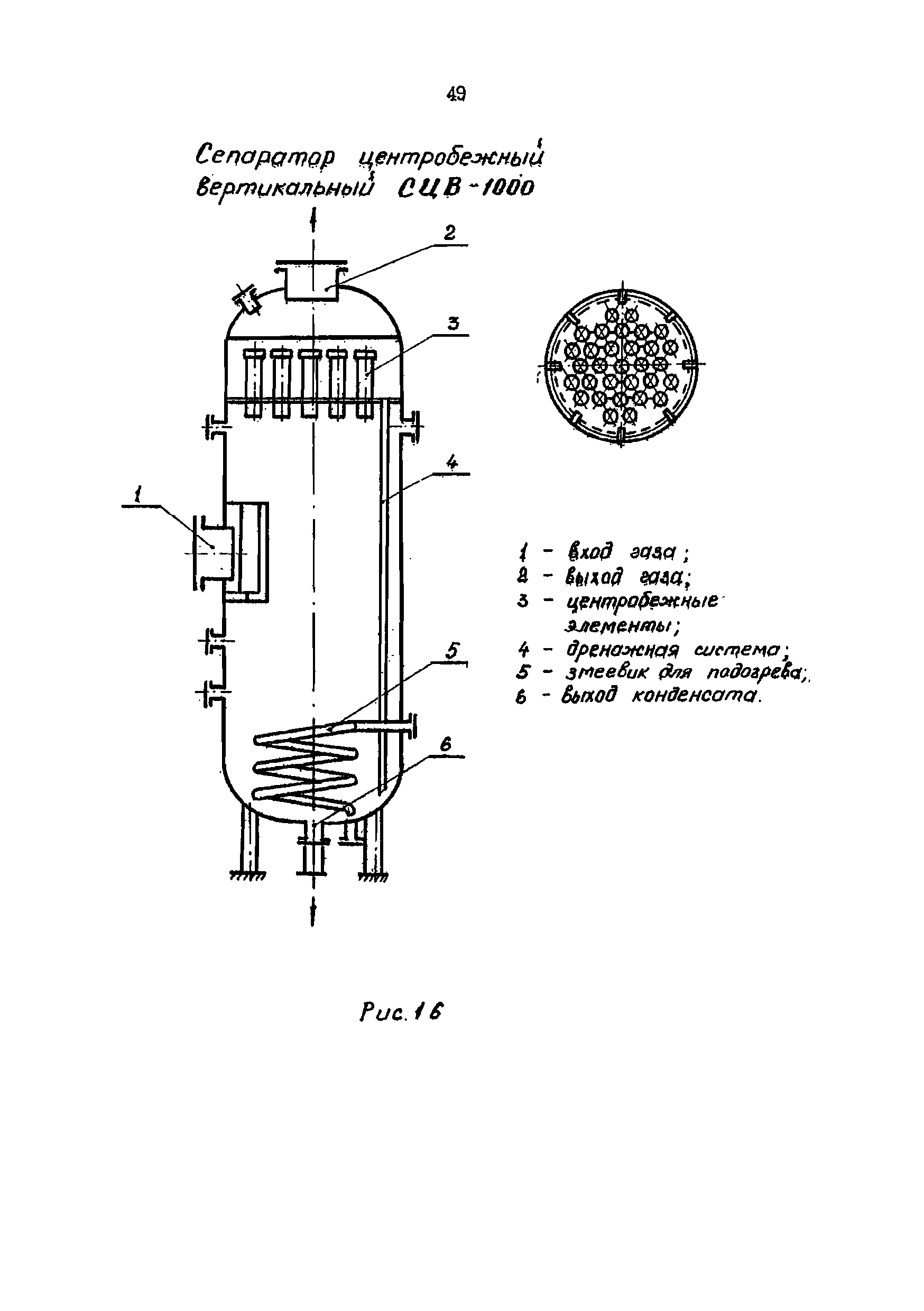 РД 39-0004-90