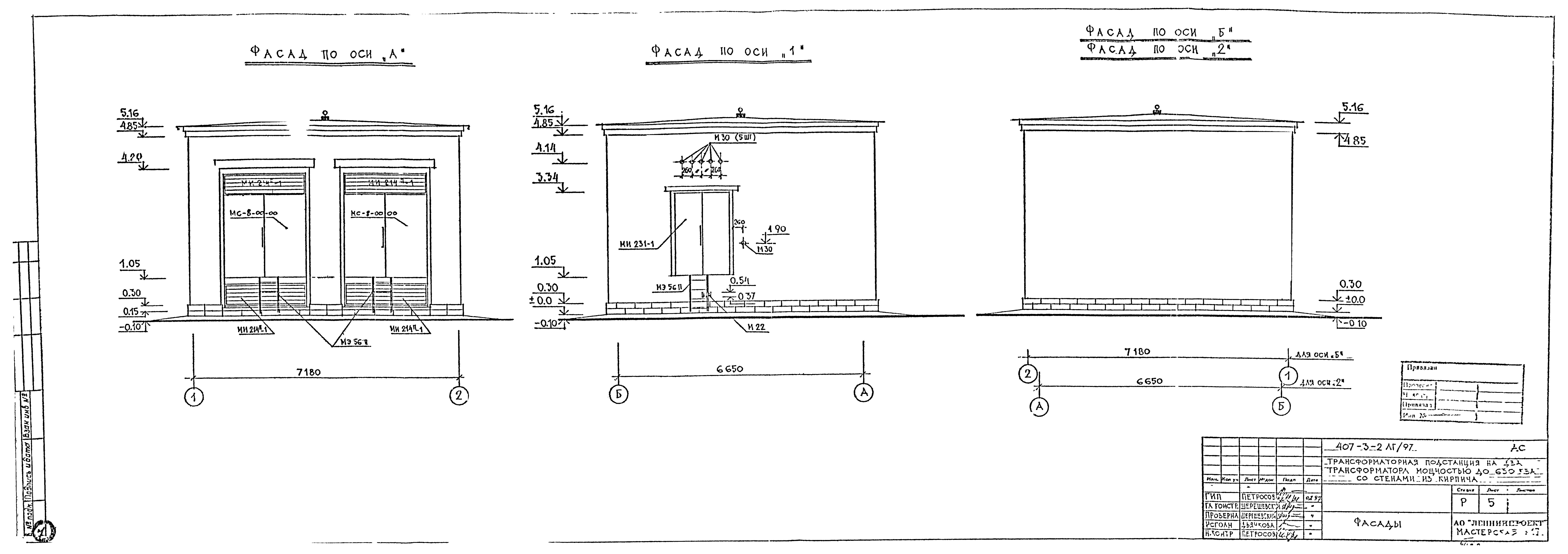 Типовой проект 407-3-2ЛГ/97