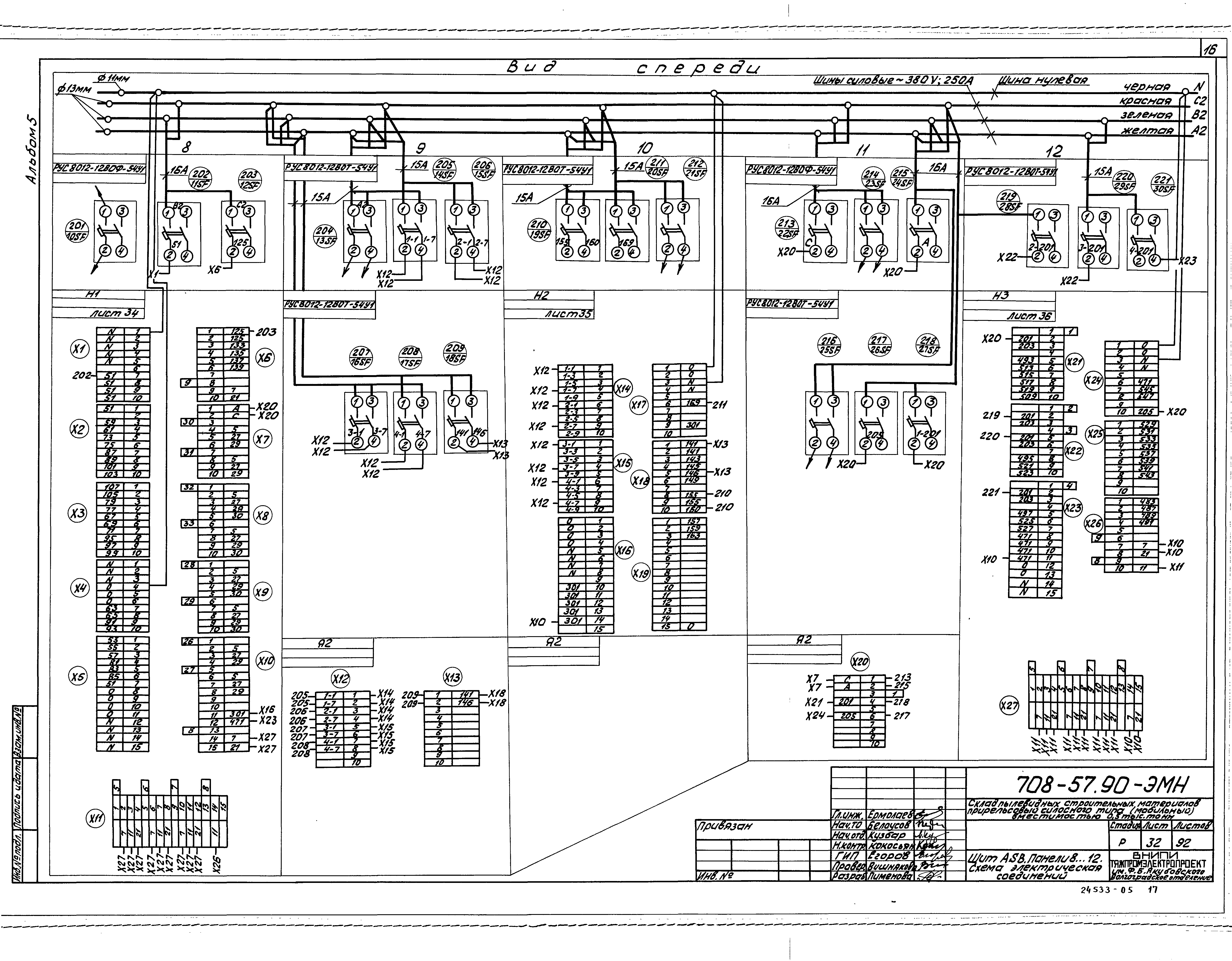 Типовой проект 708-57.90