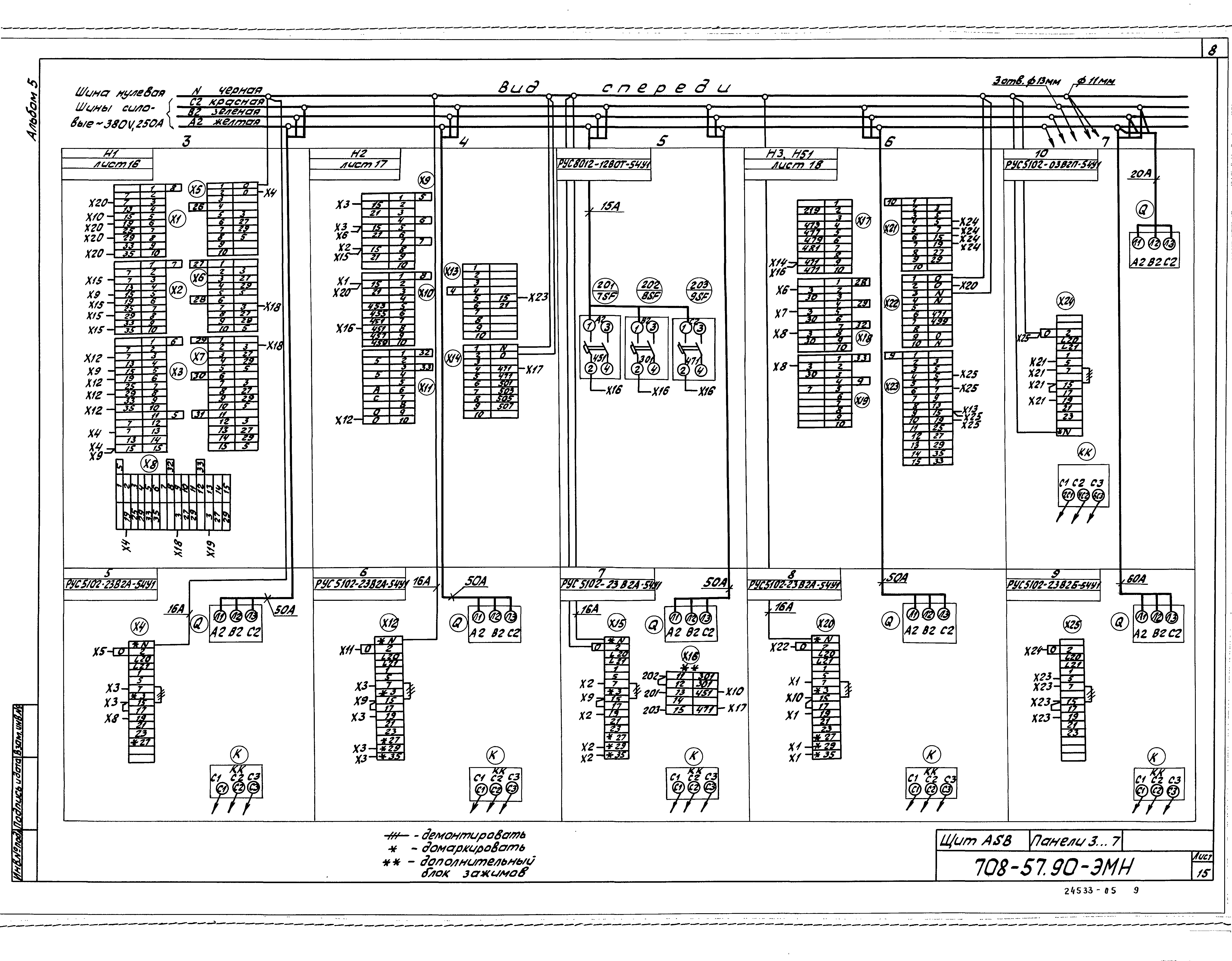 Типовой проект 708-57.90