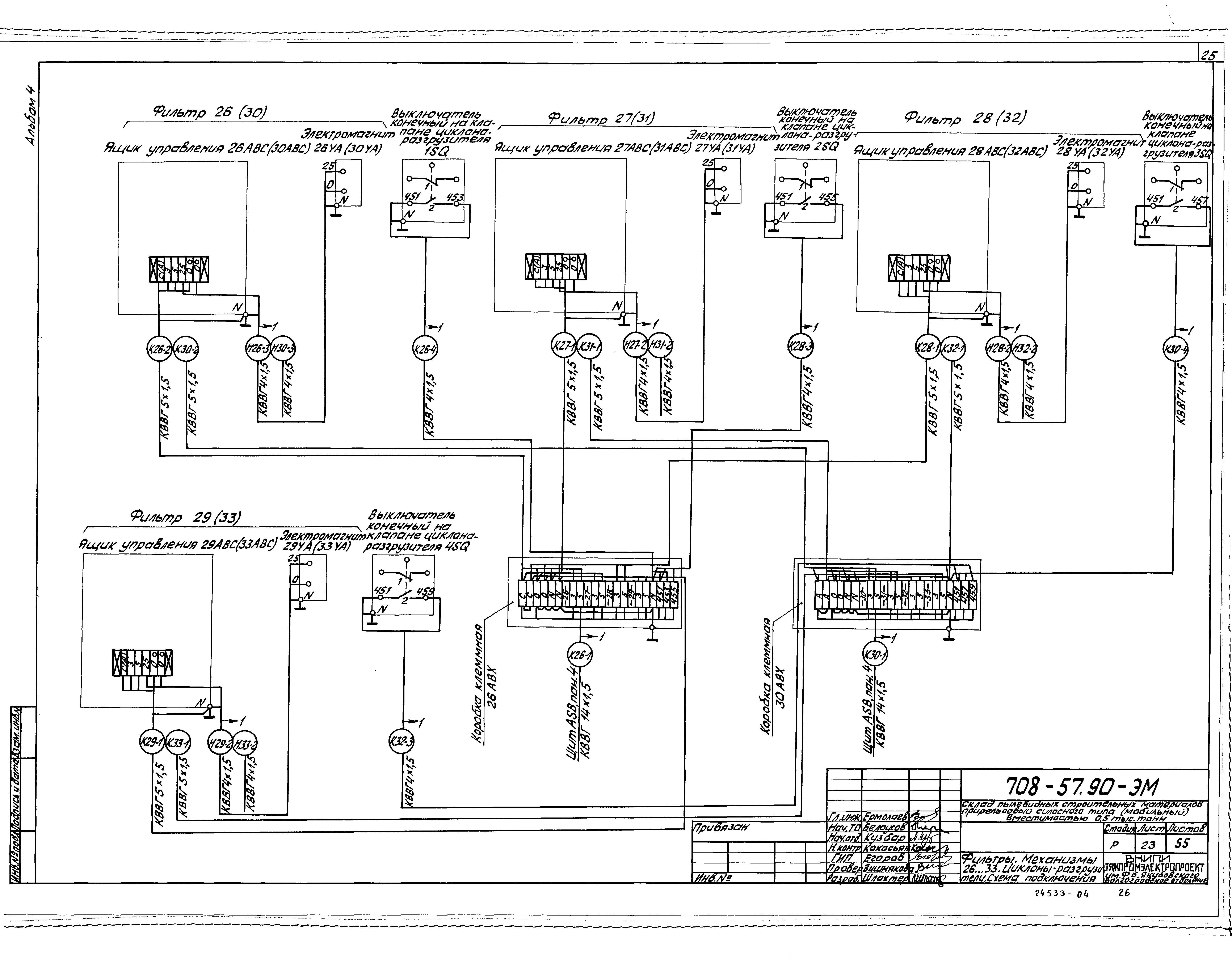 Типовой проект 708-57.90