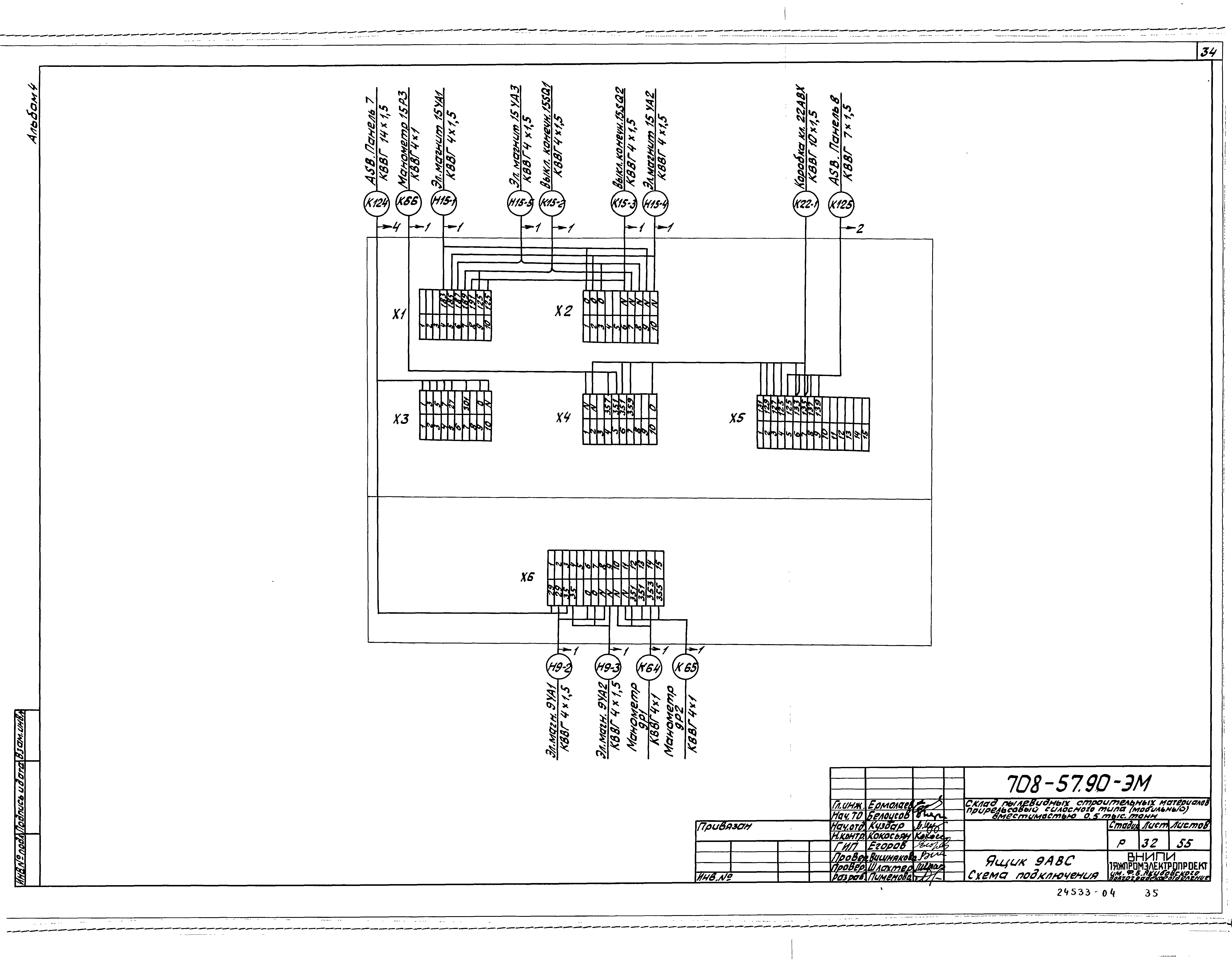 Типовой проект 708-57.90