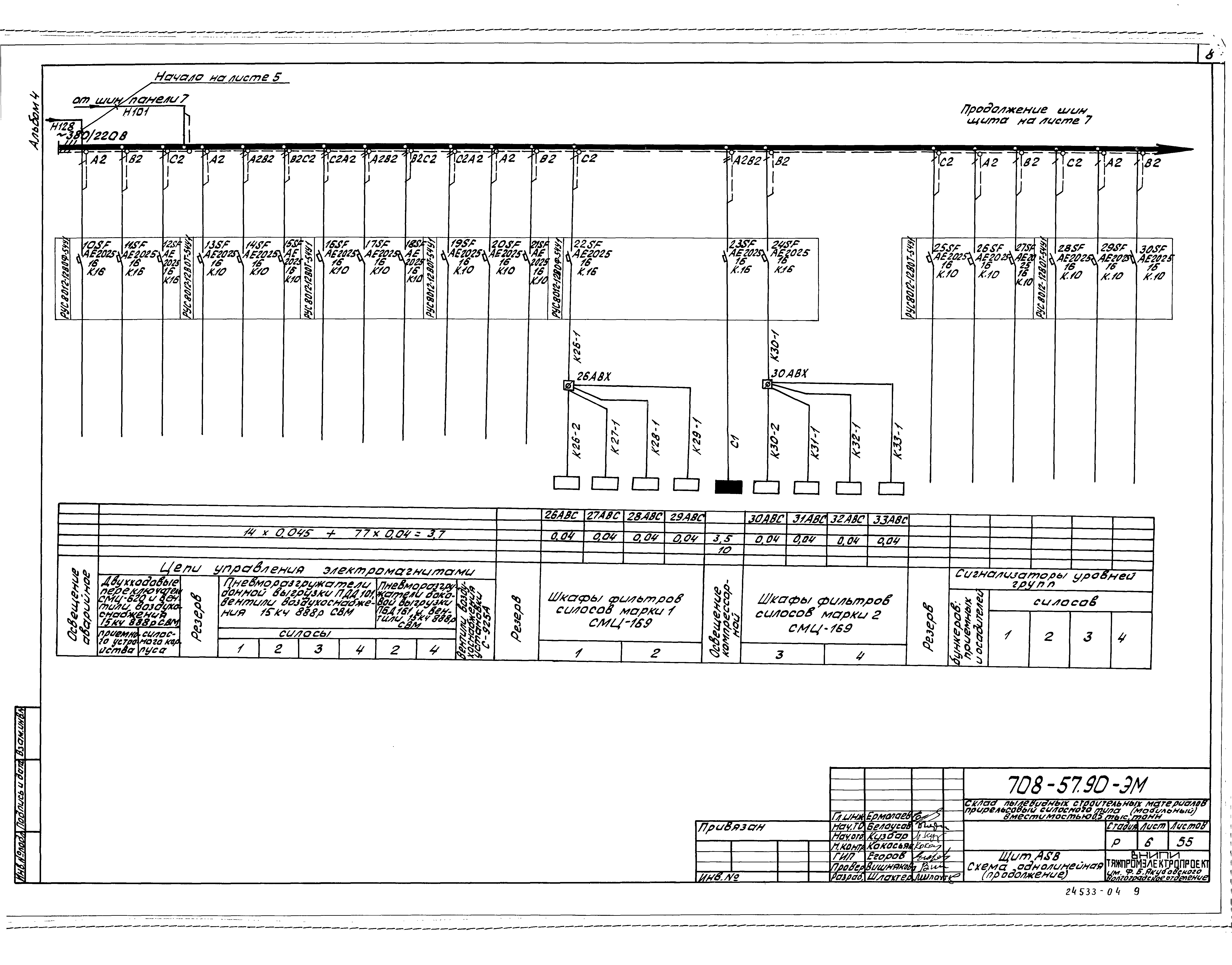 Типовой проект 708-57.90