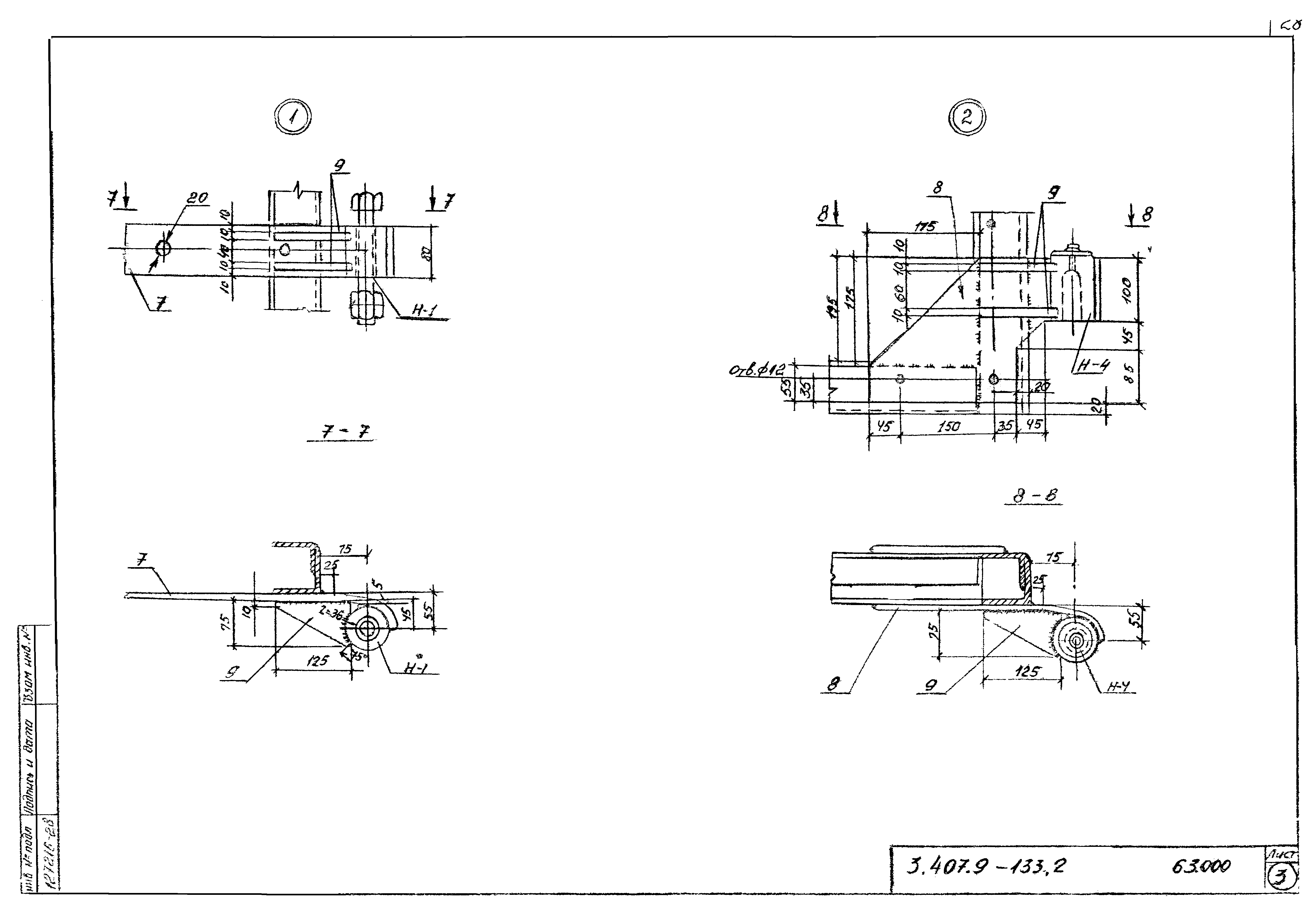 Серия 3.407.9-133