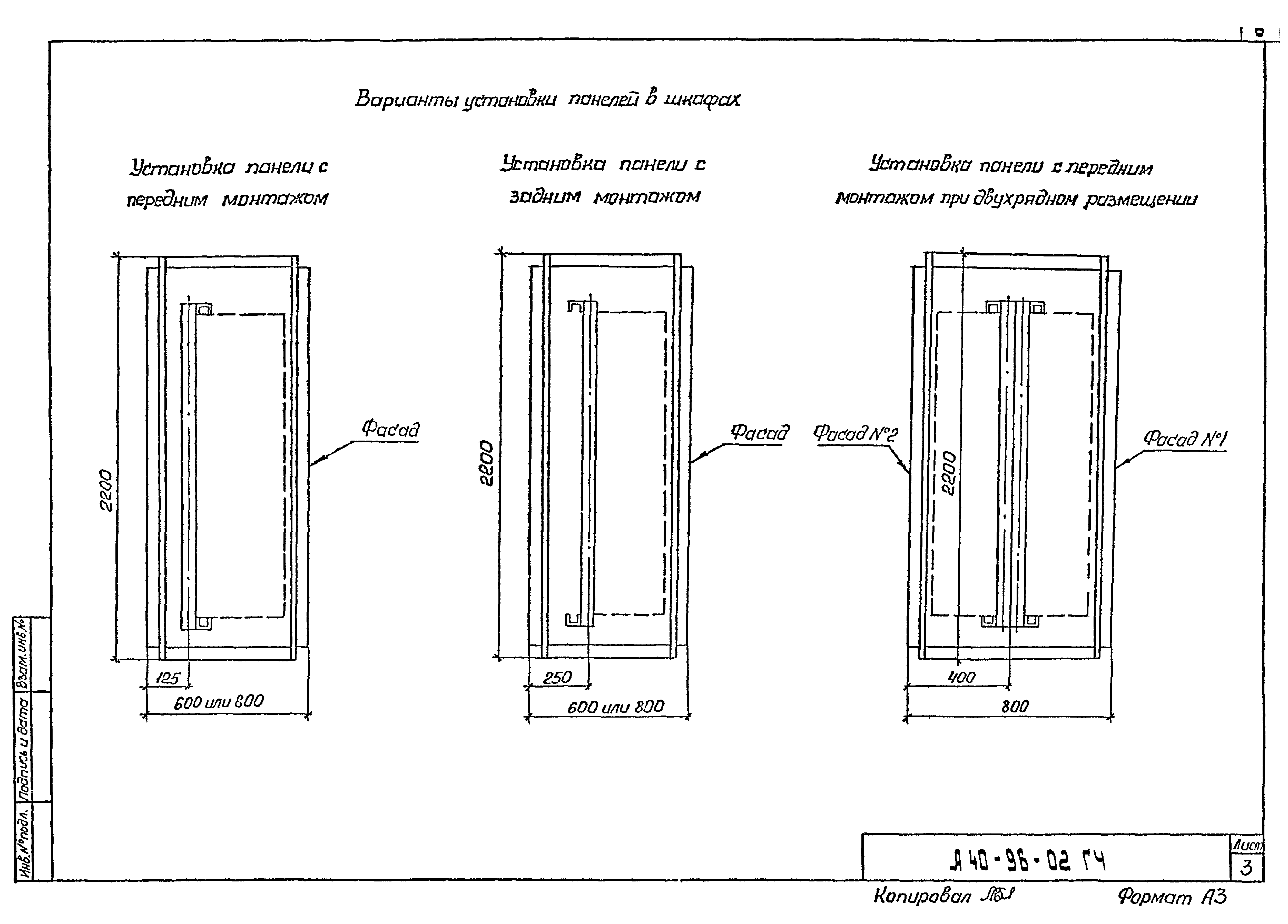 Шифр А40-96