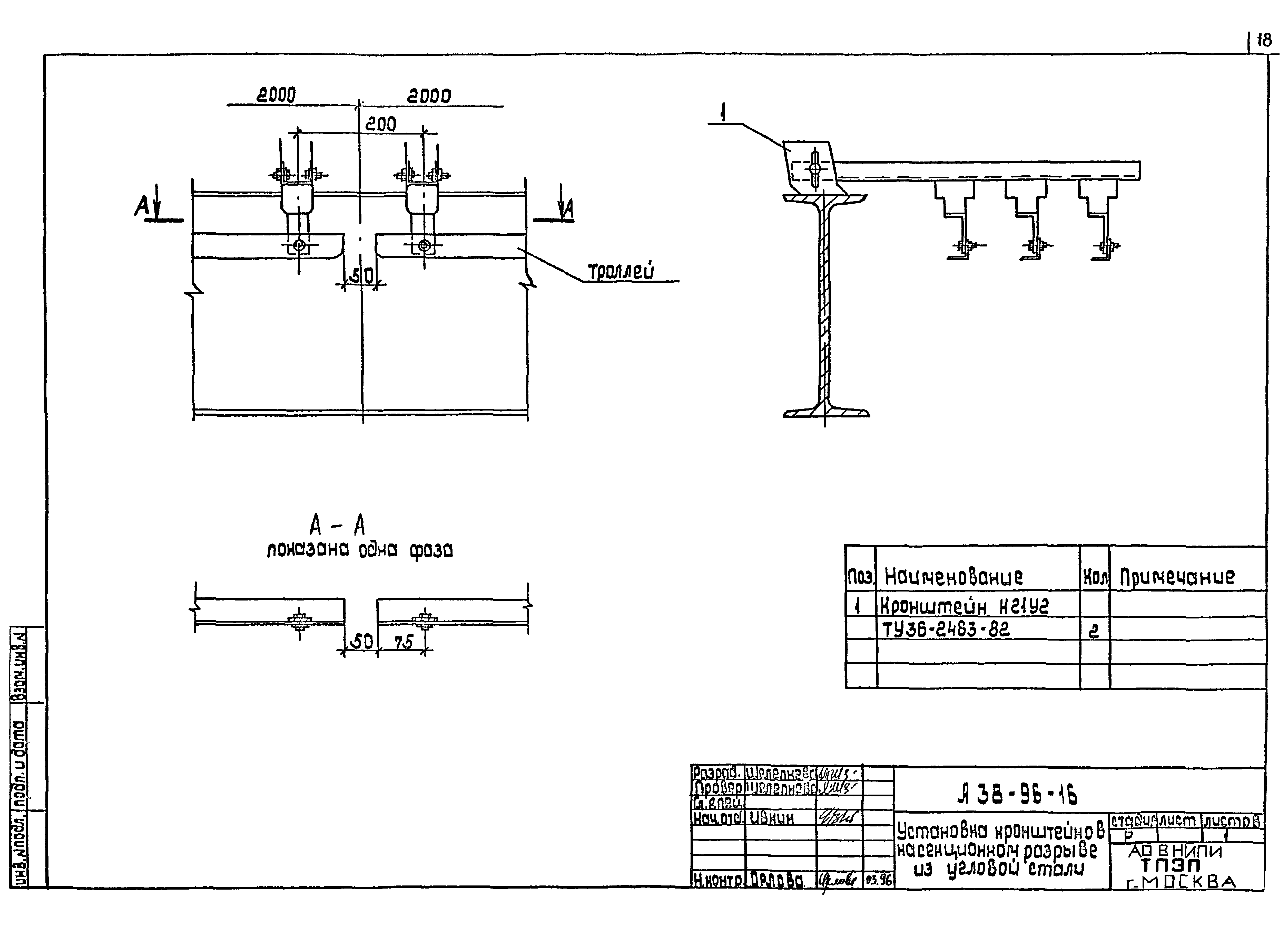 Шифр А38-96