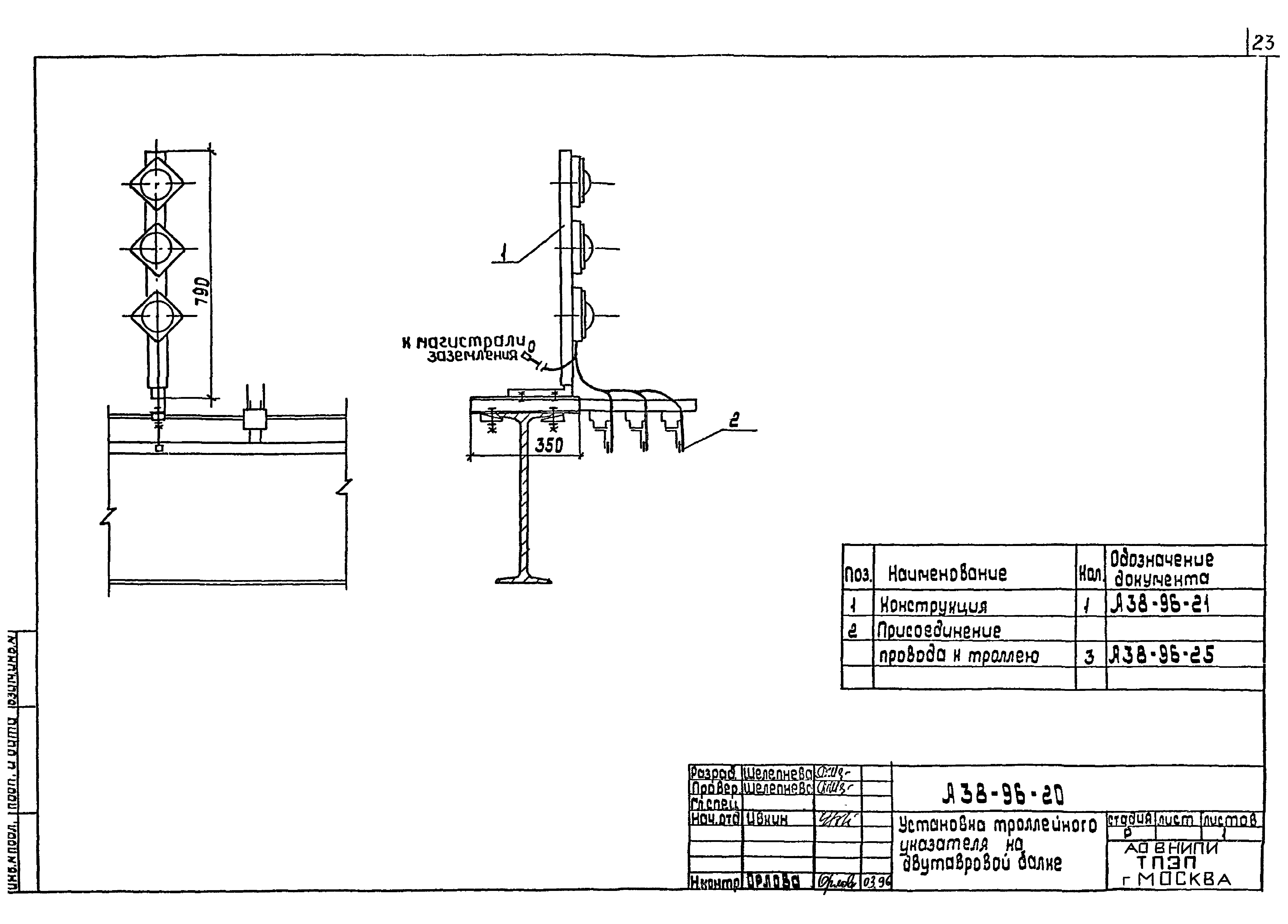 Шифр А38-96