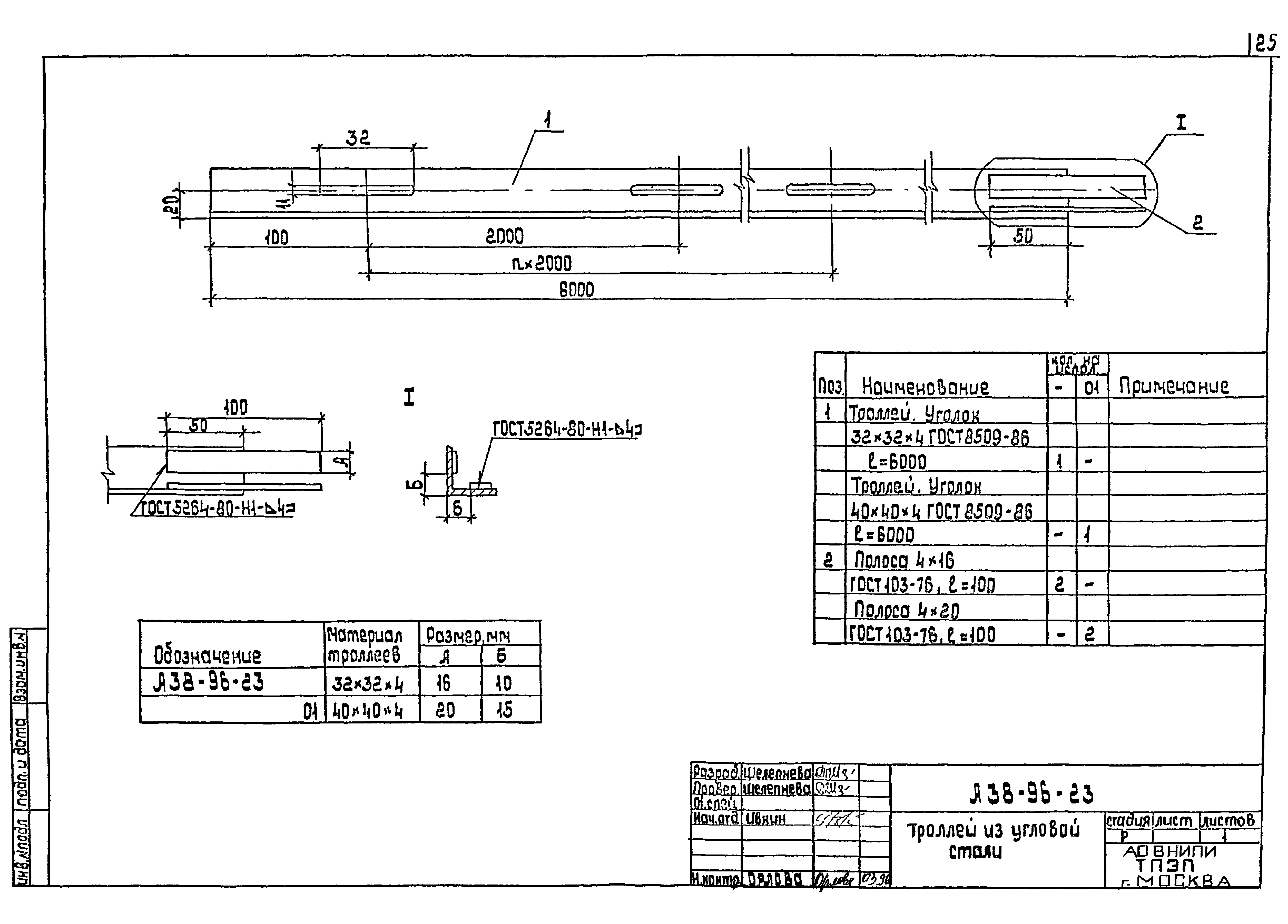 Шифр А38-96