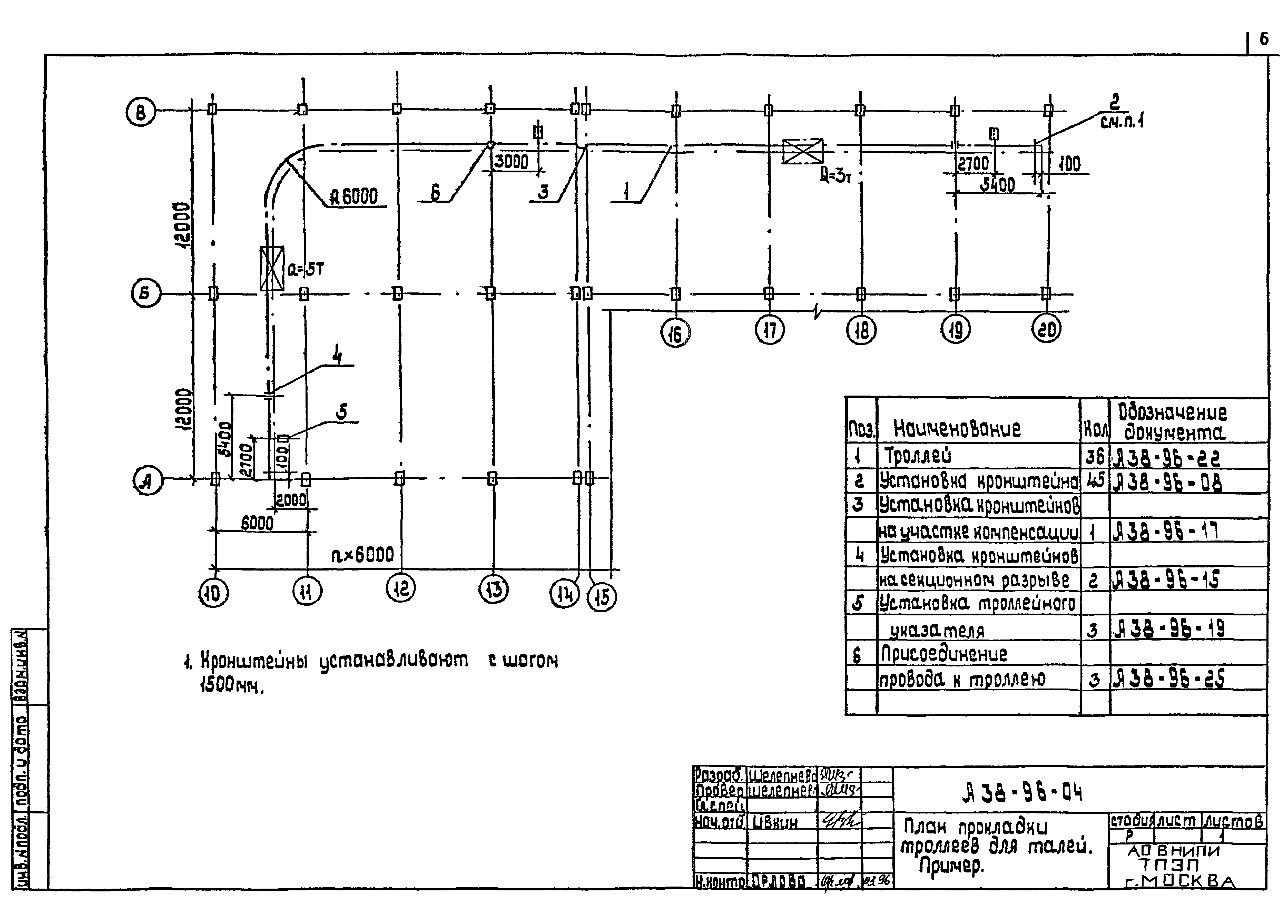 Шифр А38-96