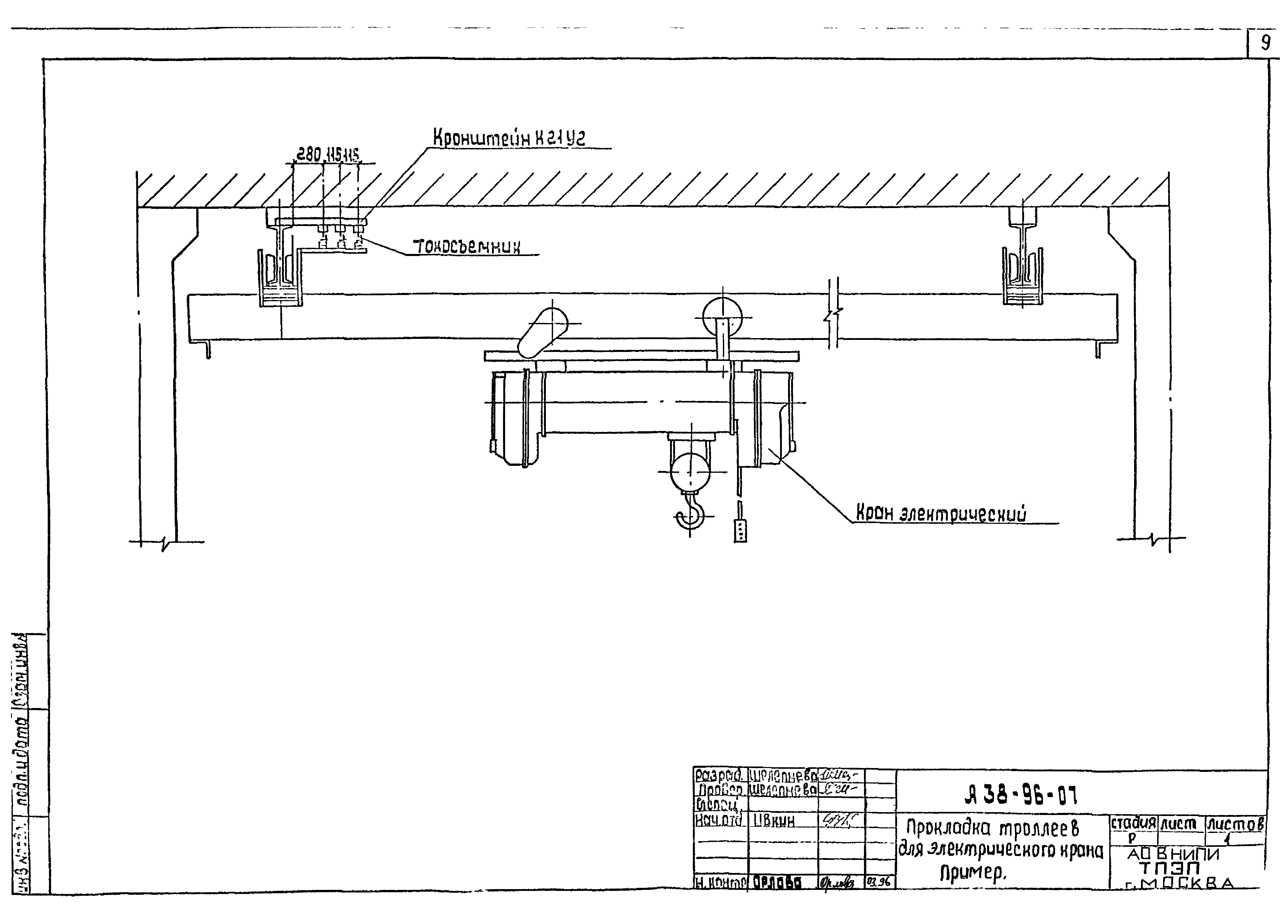 Шифр А38-96