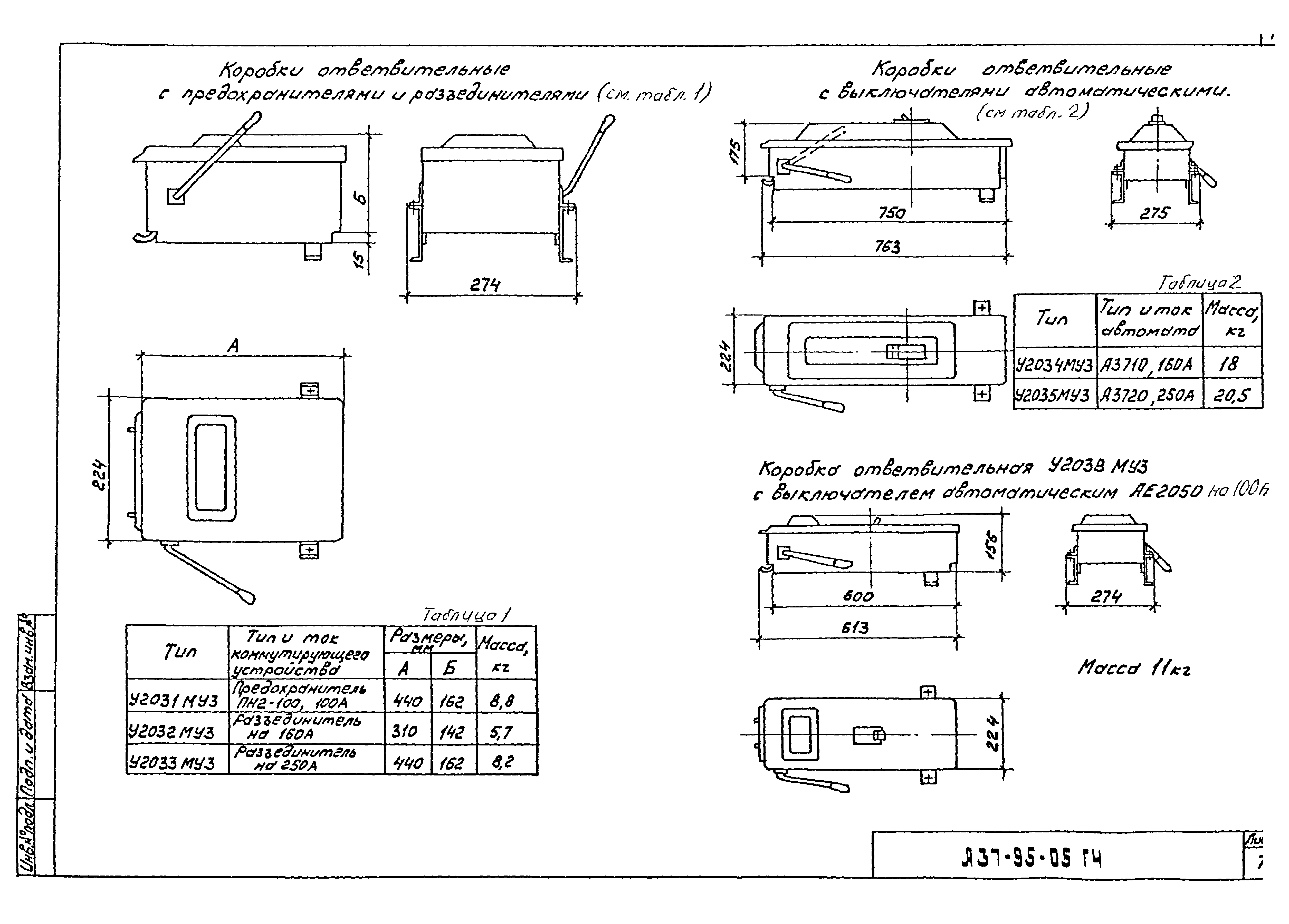 Шифр А37-95