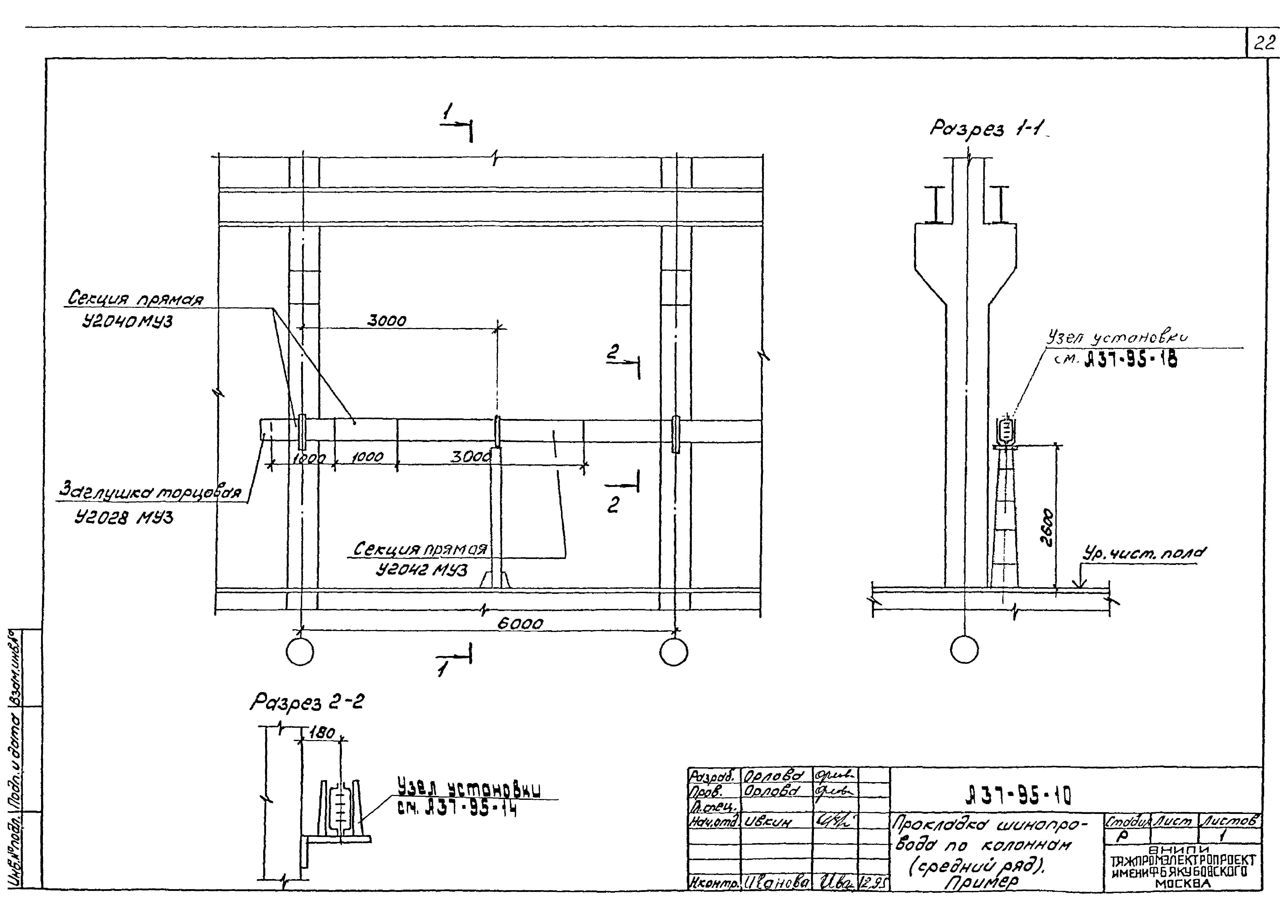 Шифр А37-95