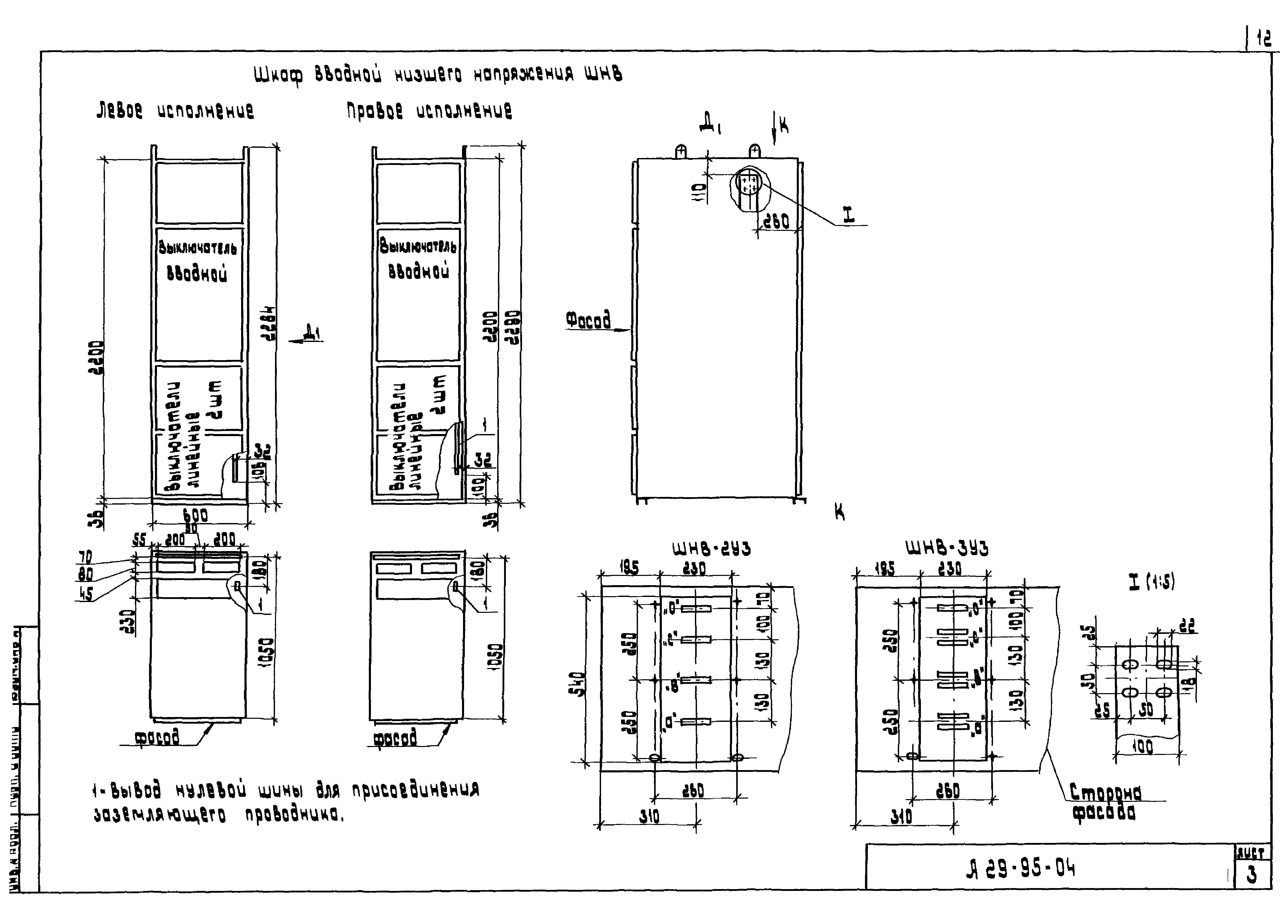 Шифр А29-95