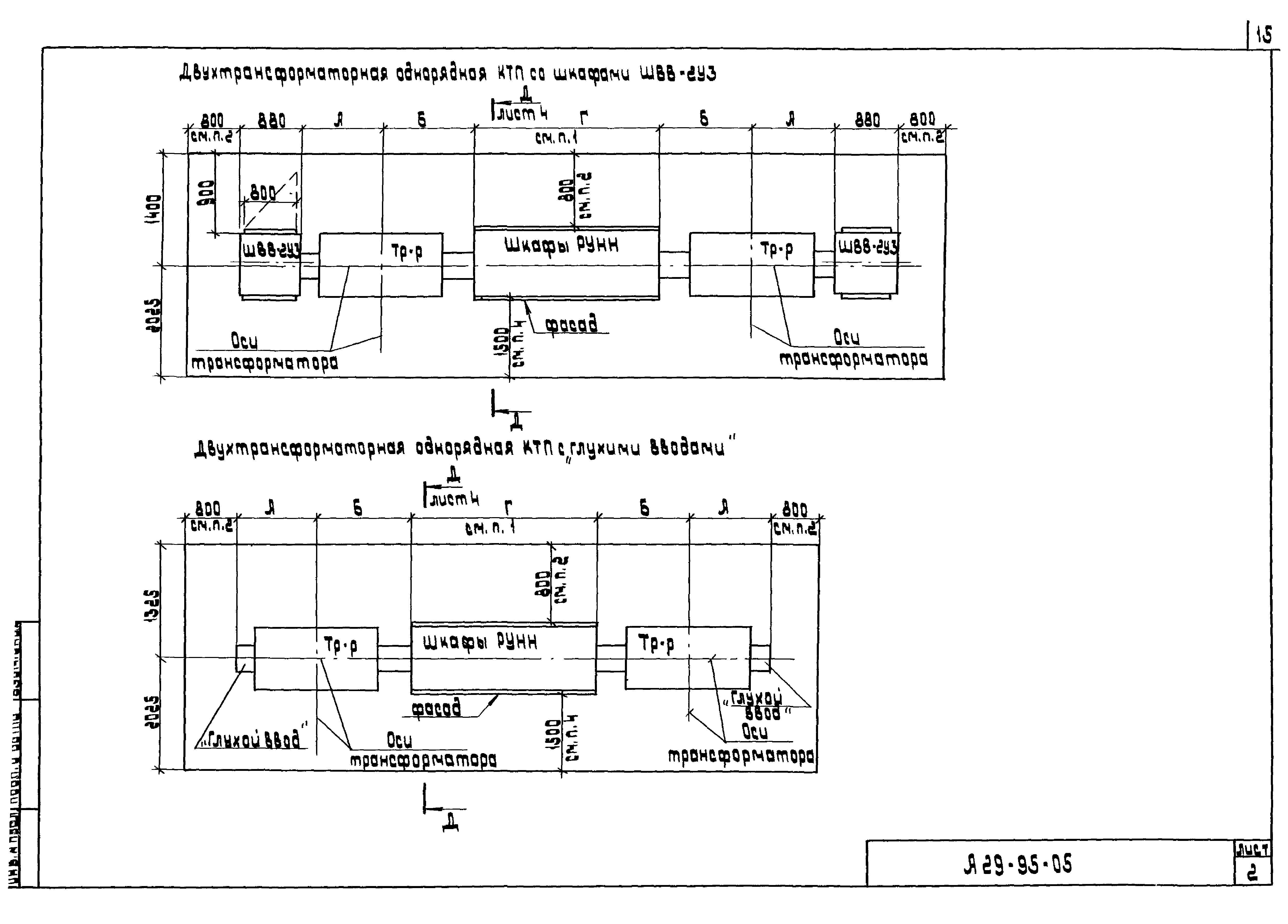 Шифр А29-95