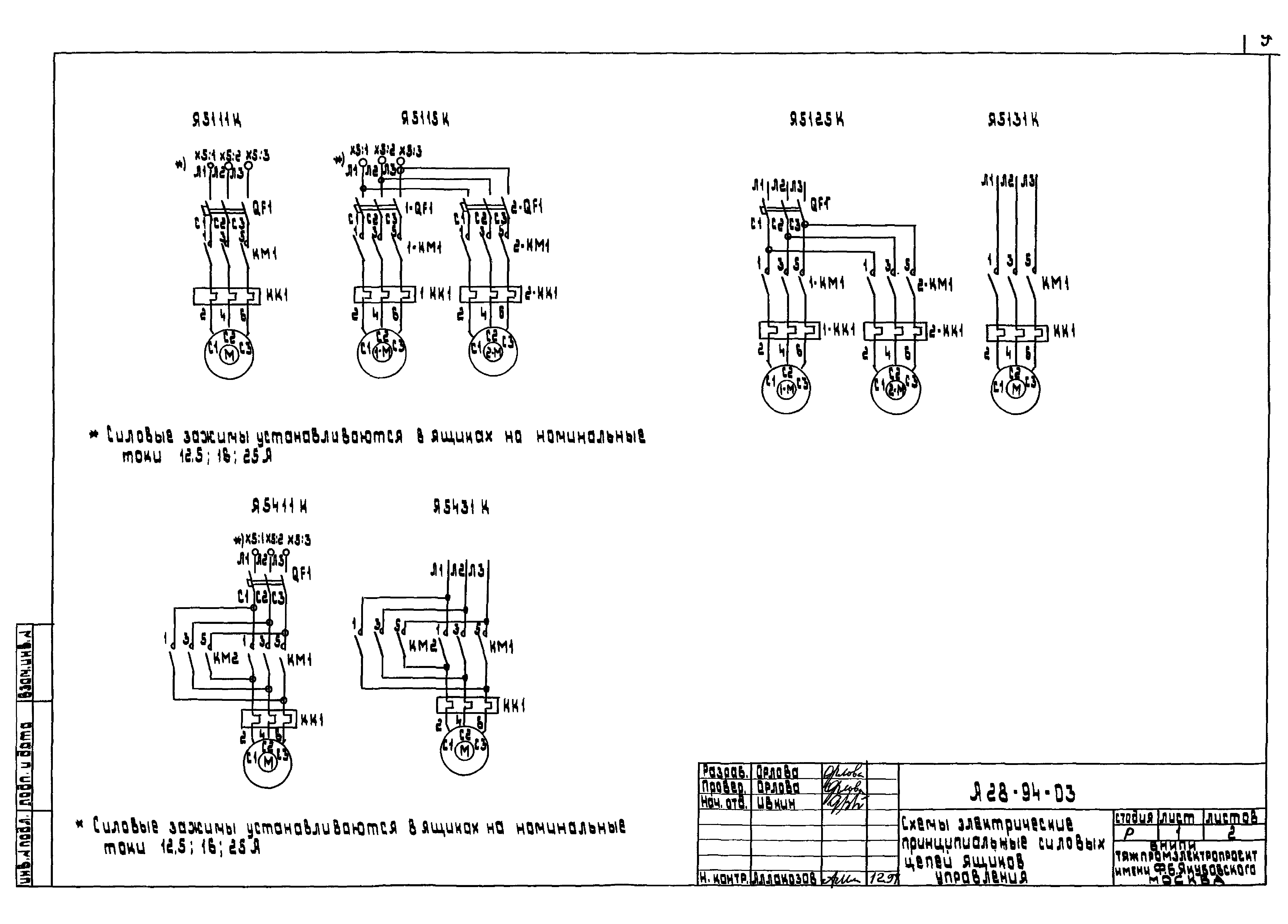 Шифр А28-94