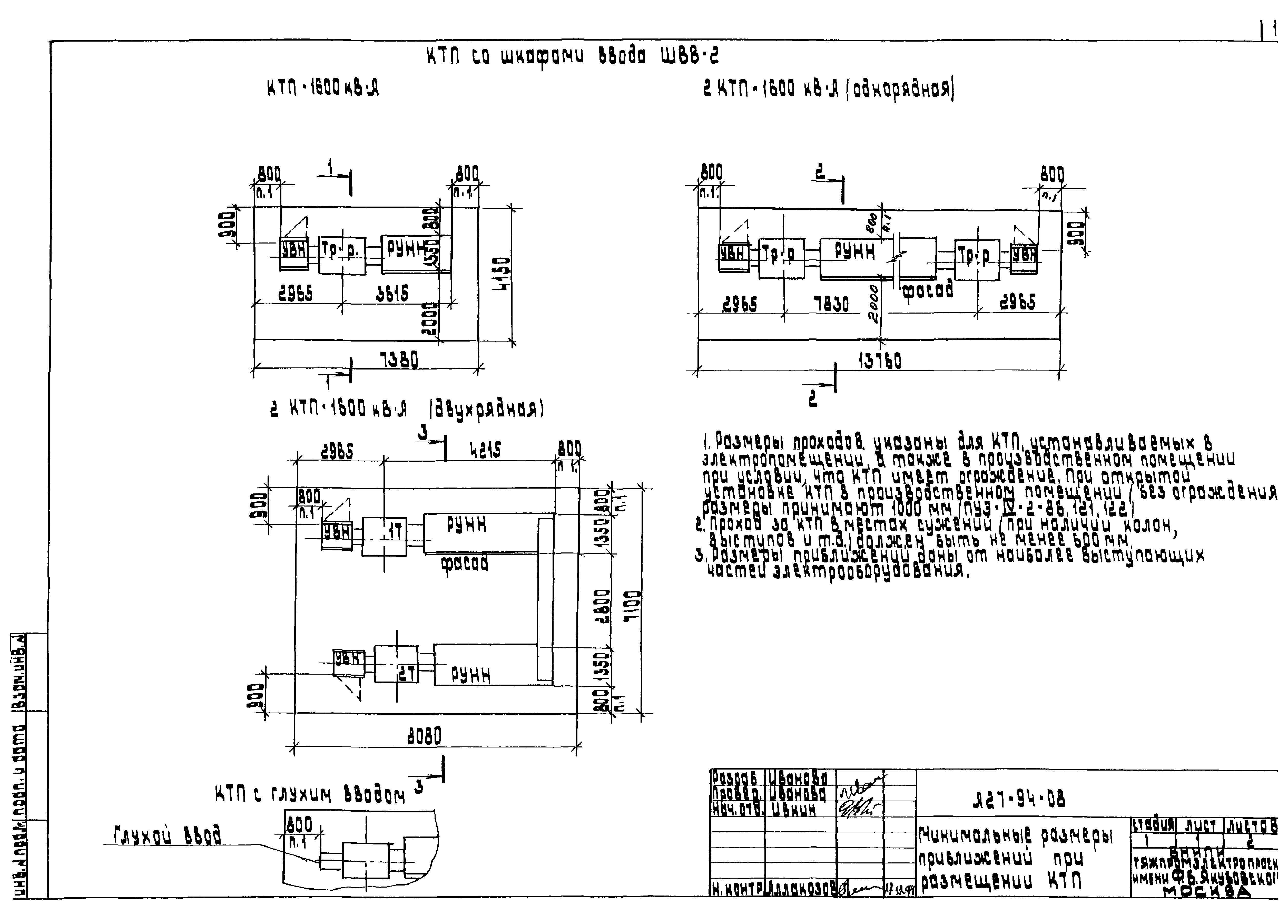 Шифр А27-94