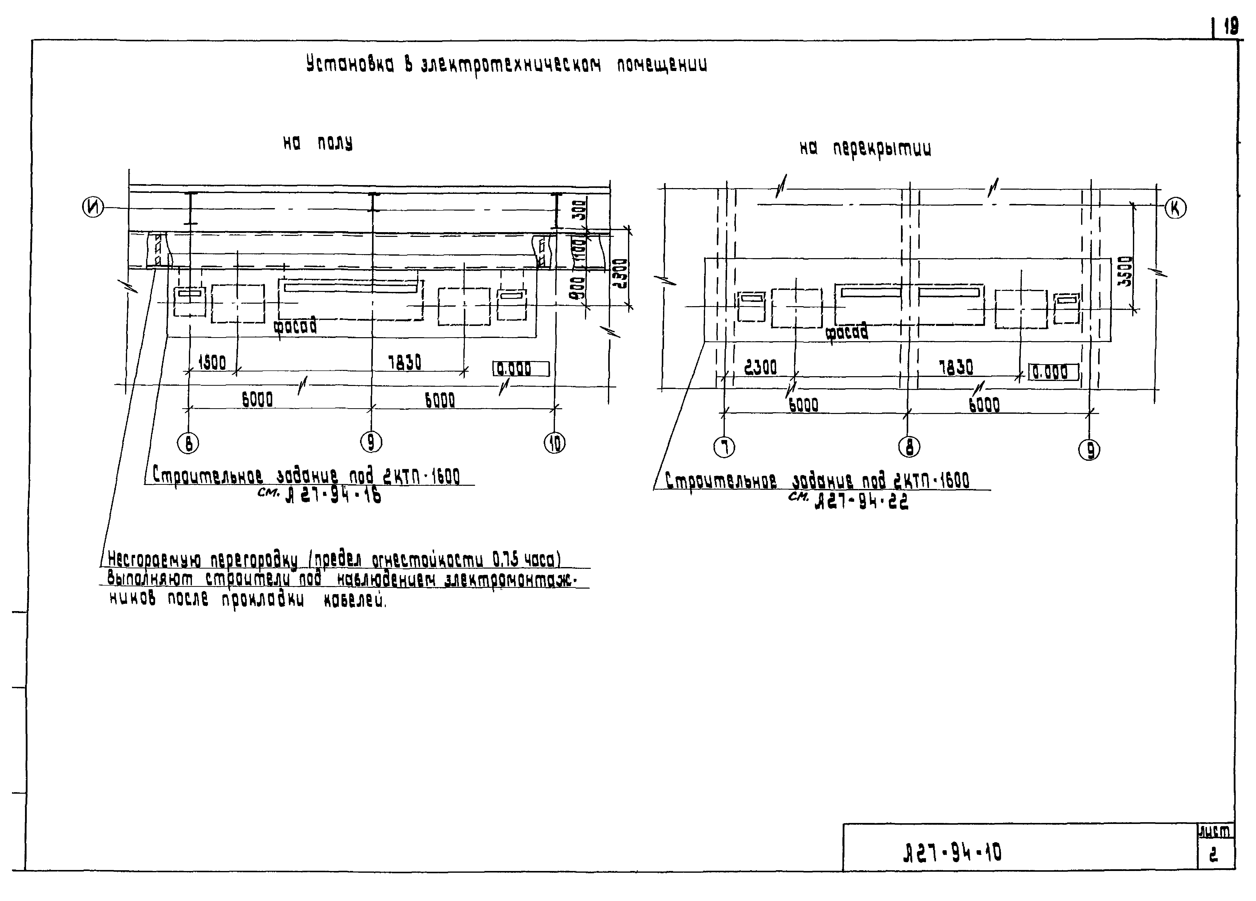 Шифр А27-94