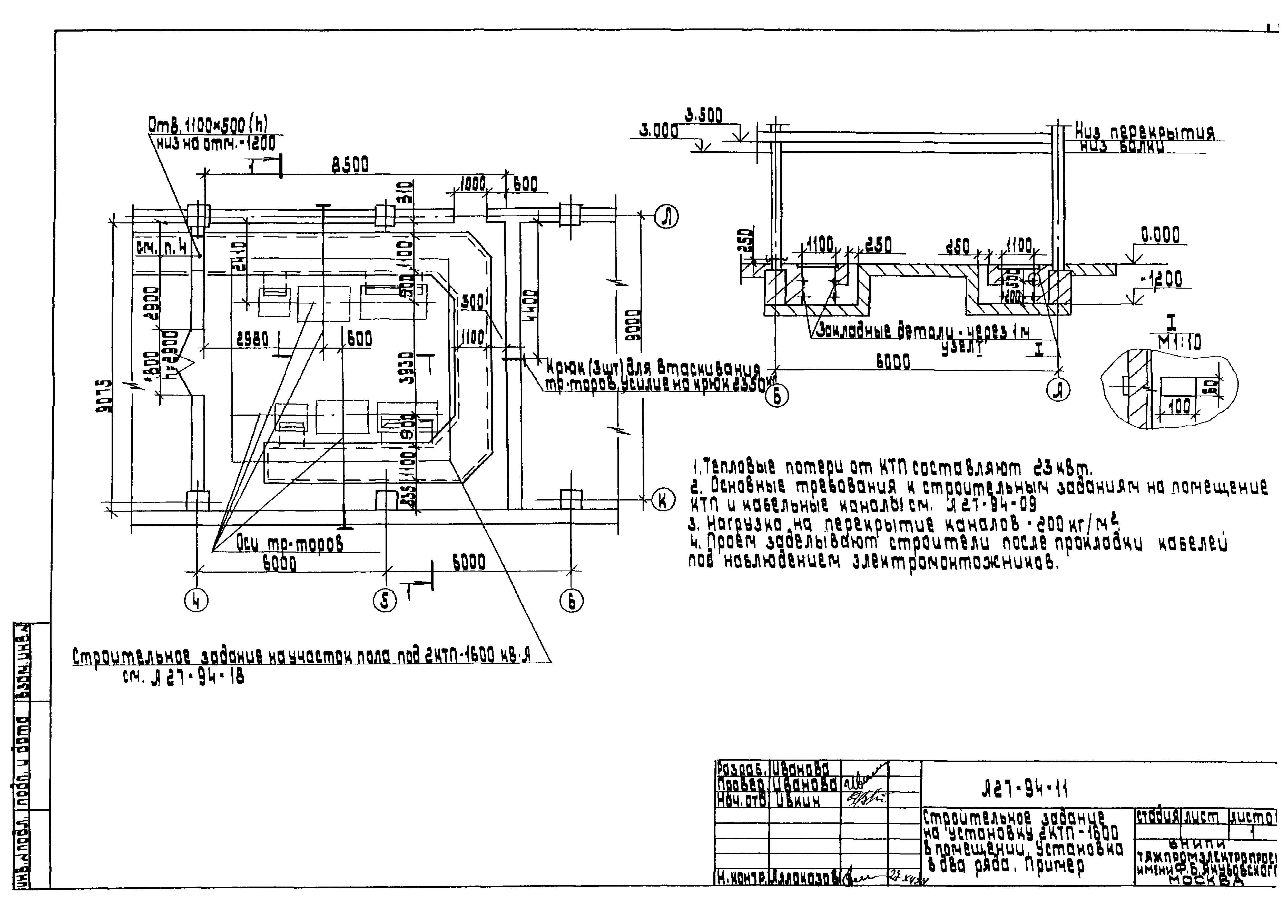 Шифр А27-94