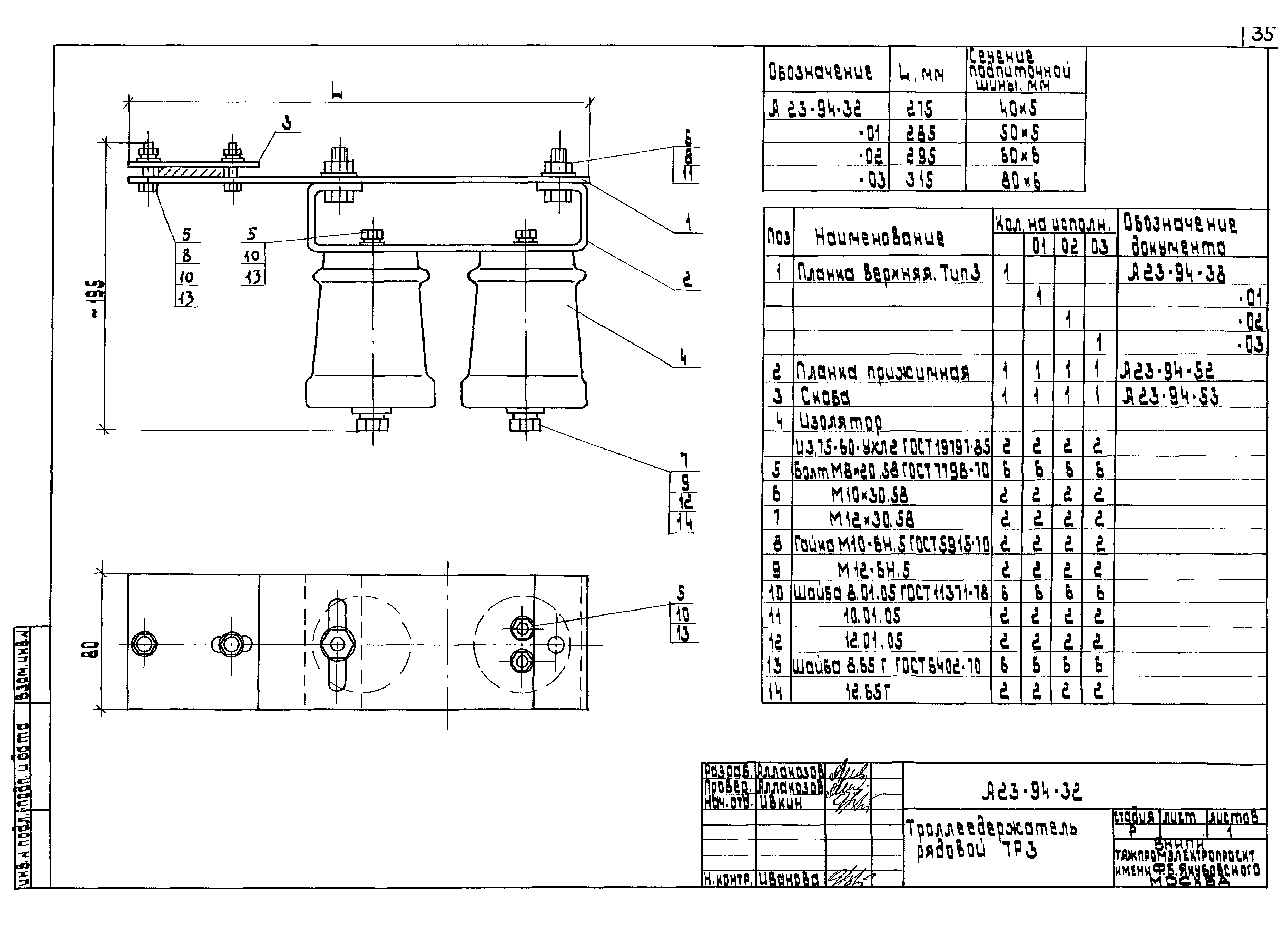 Шифр А23-94