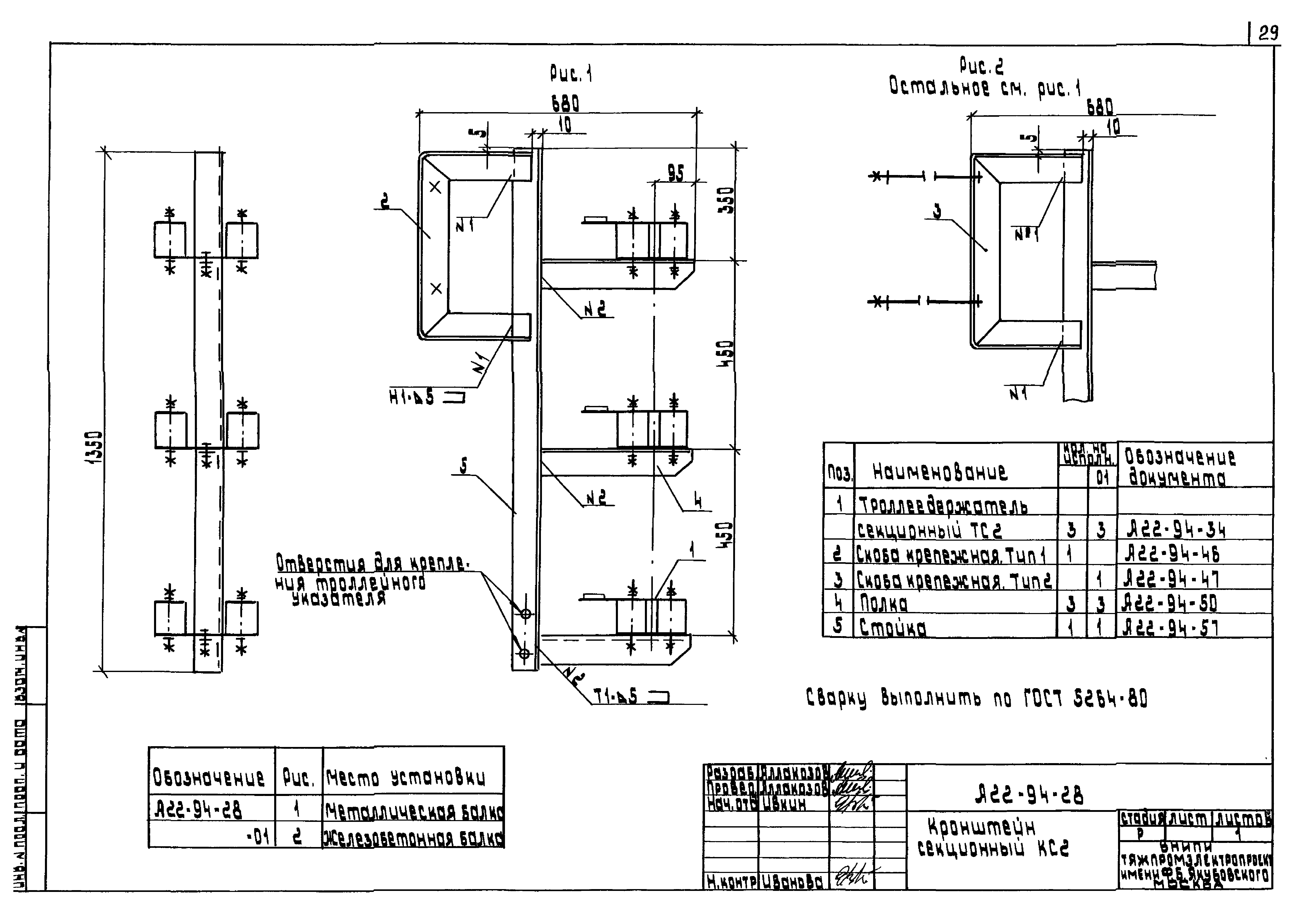 Шифр А22-94