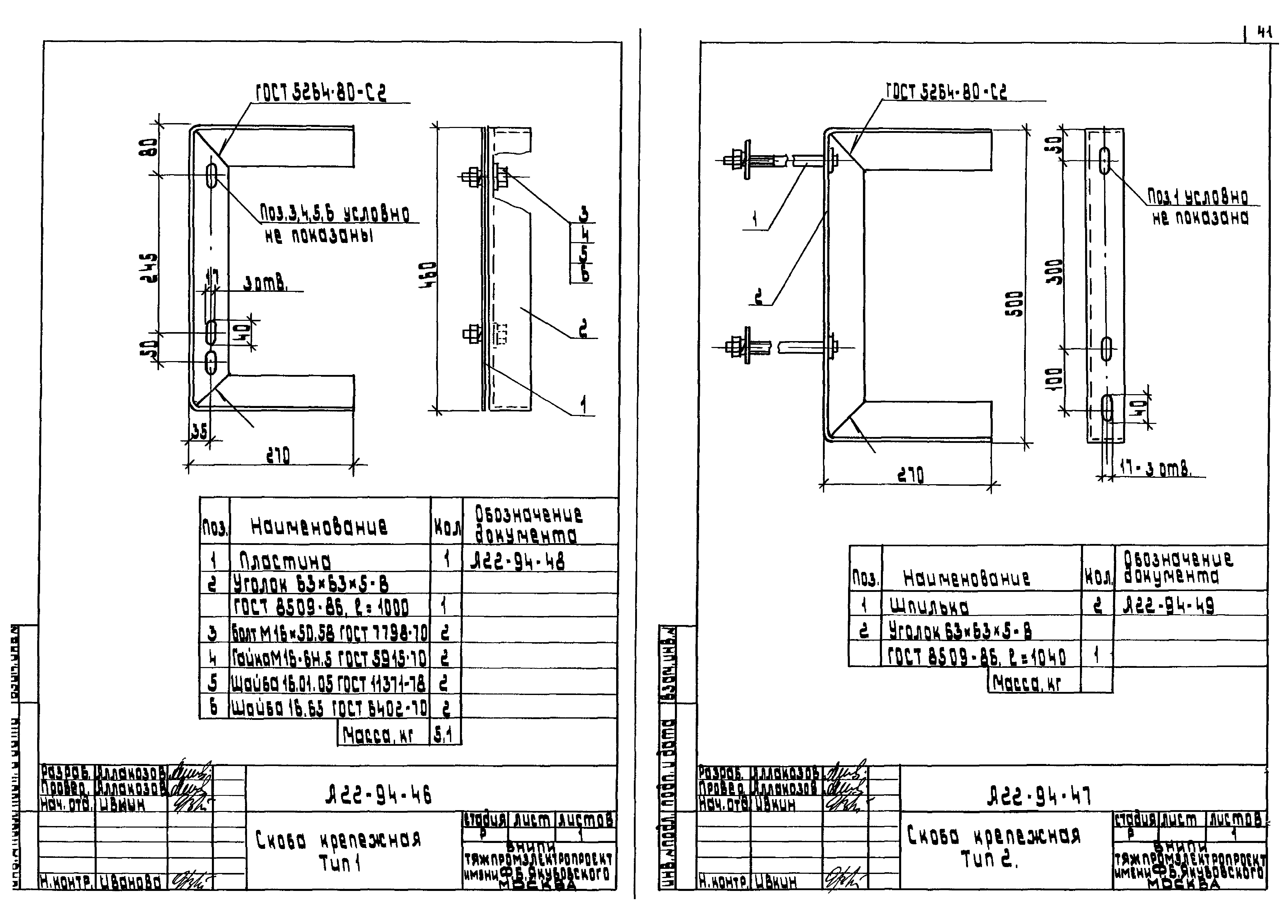 Шифр А22-94