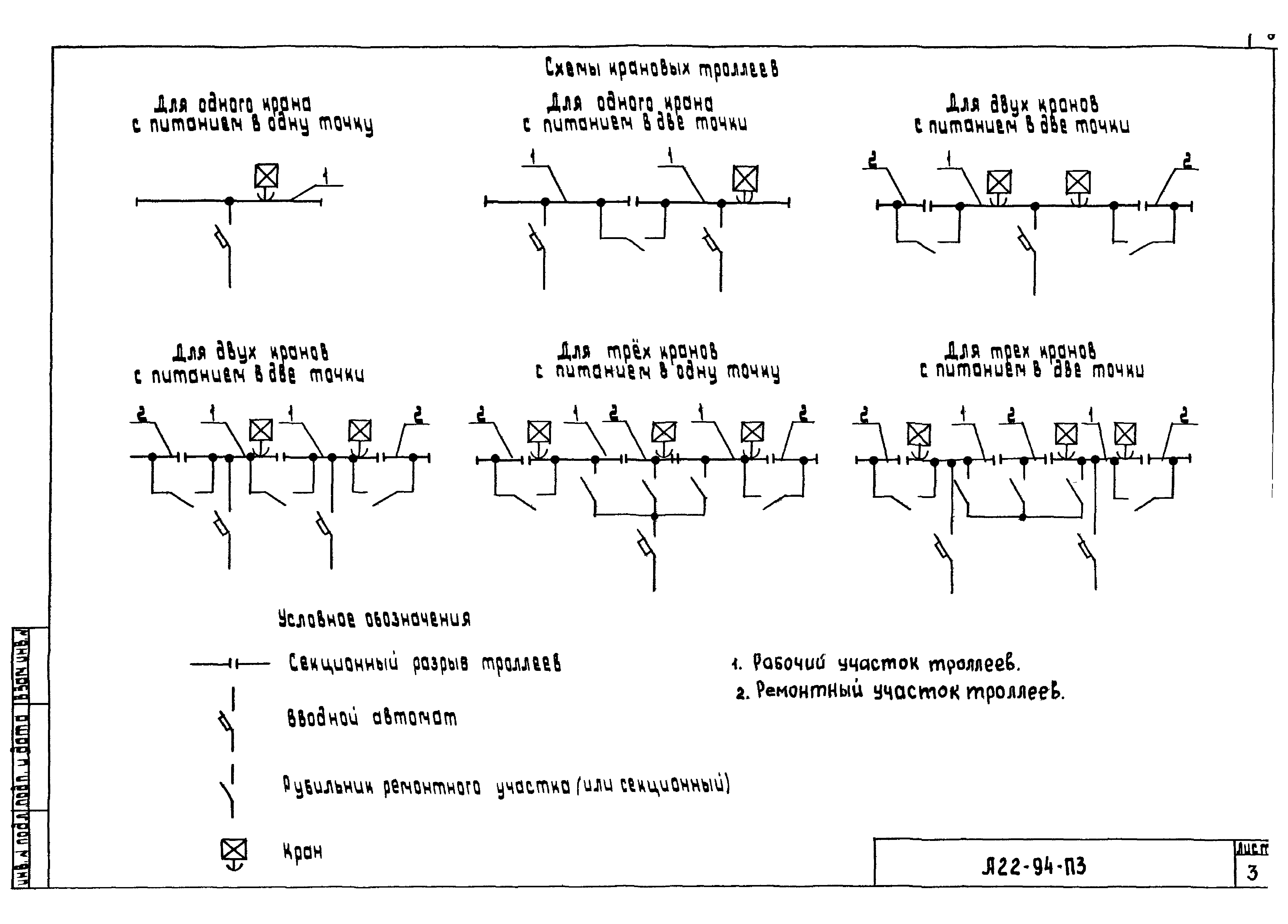 Шифр А22-94