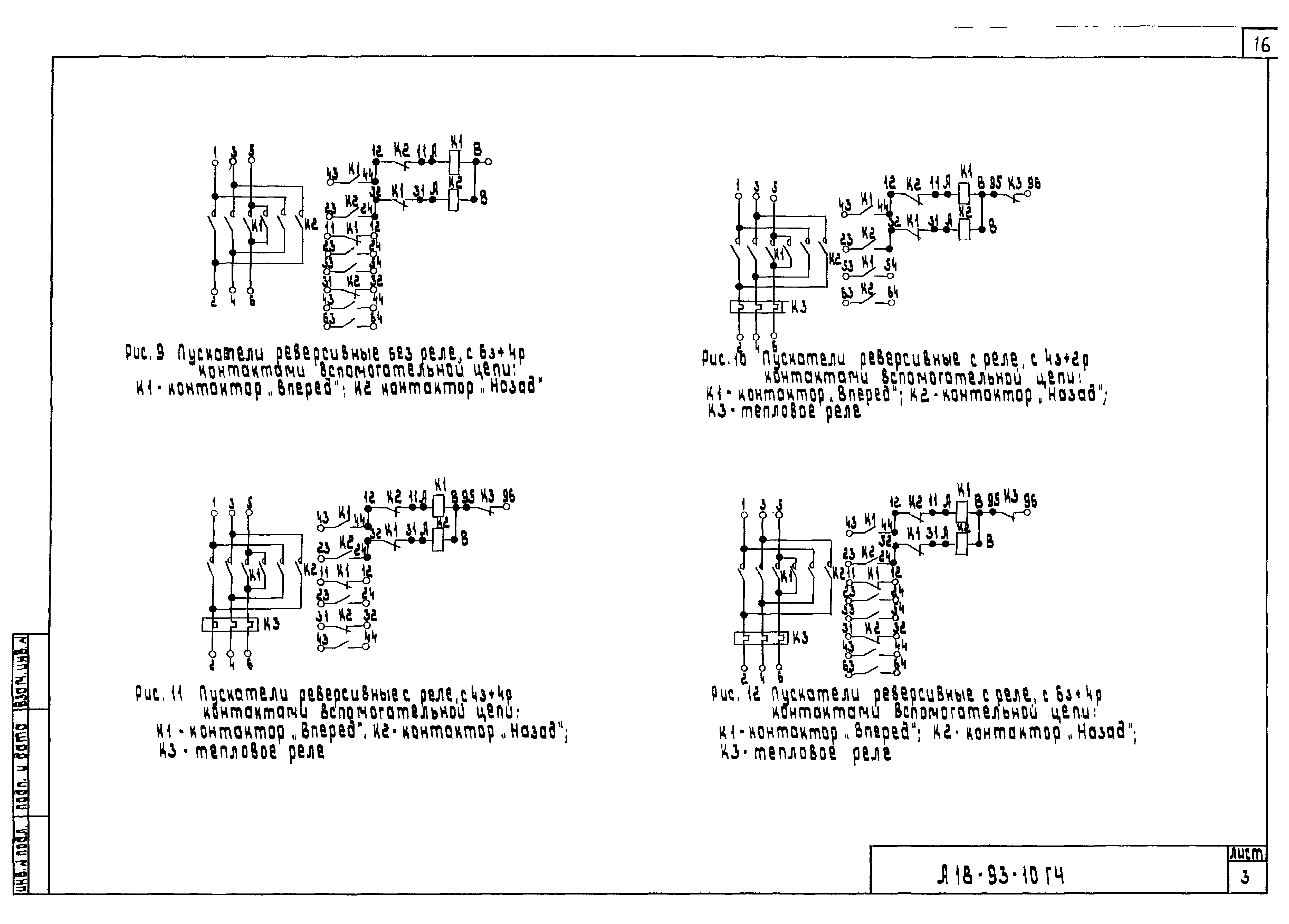 Шифр А18-93