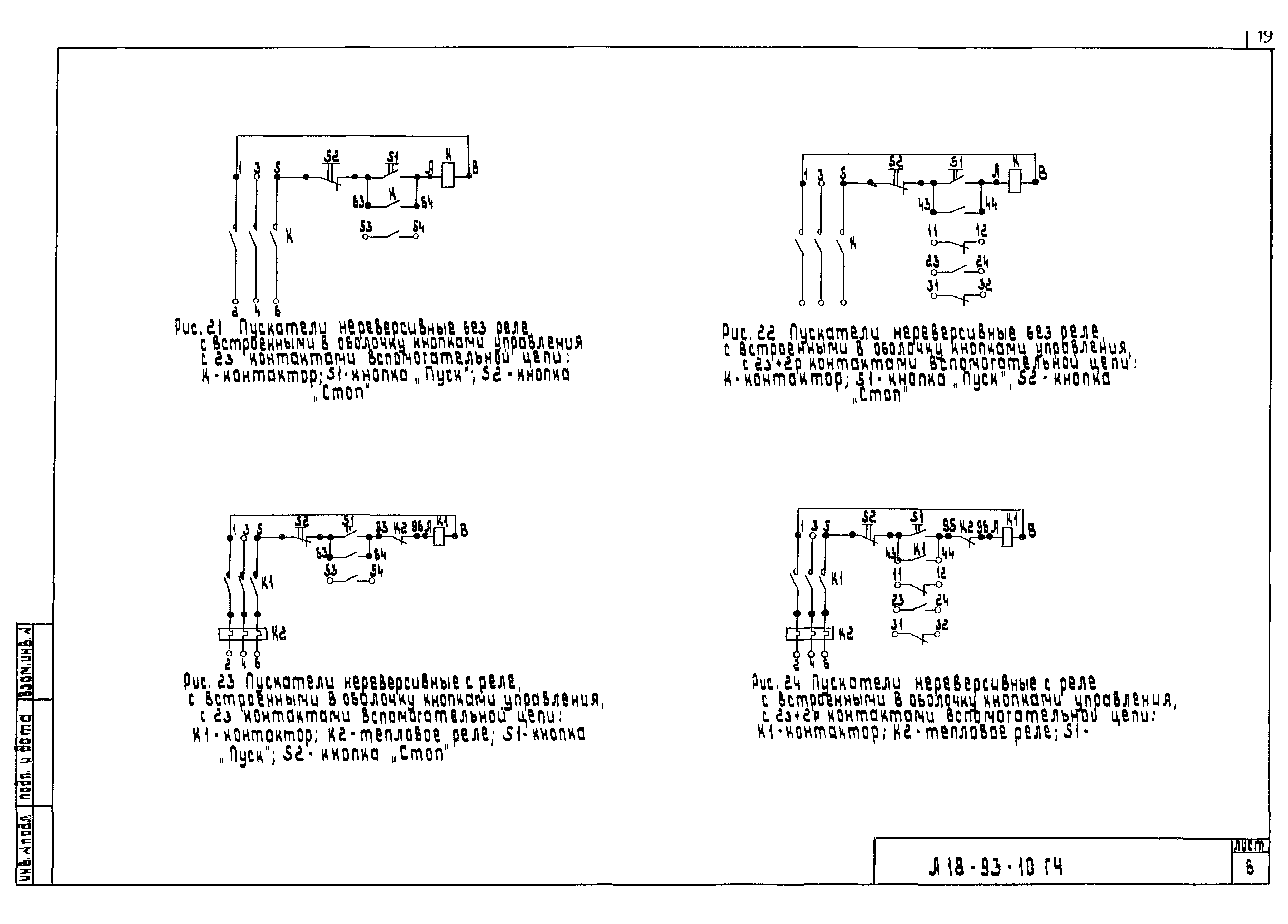 Шифр А18-93