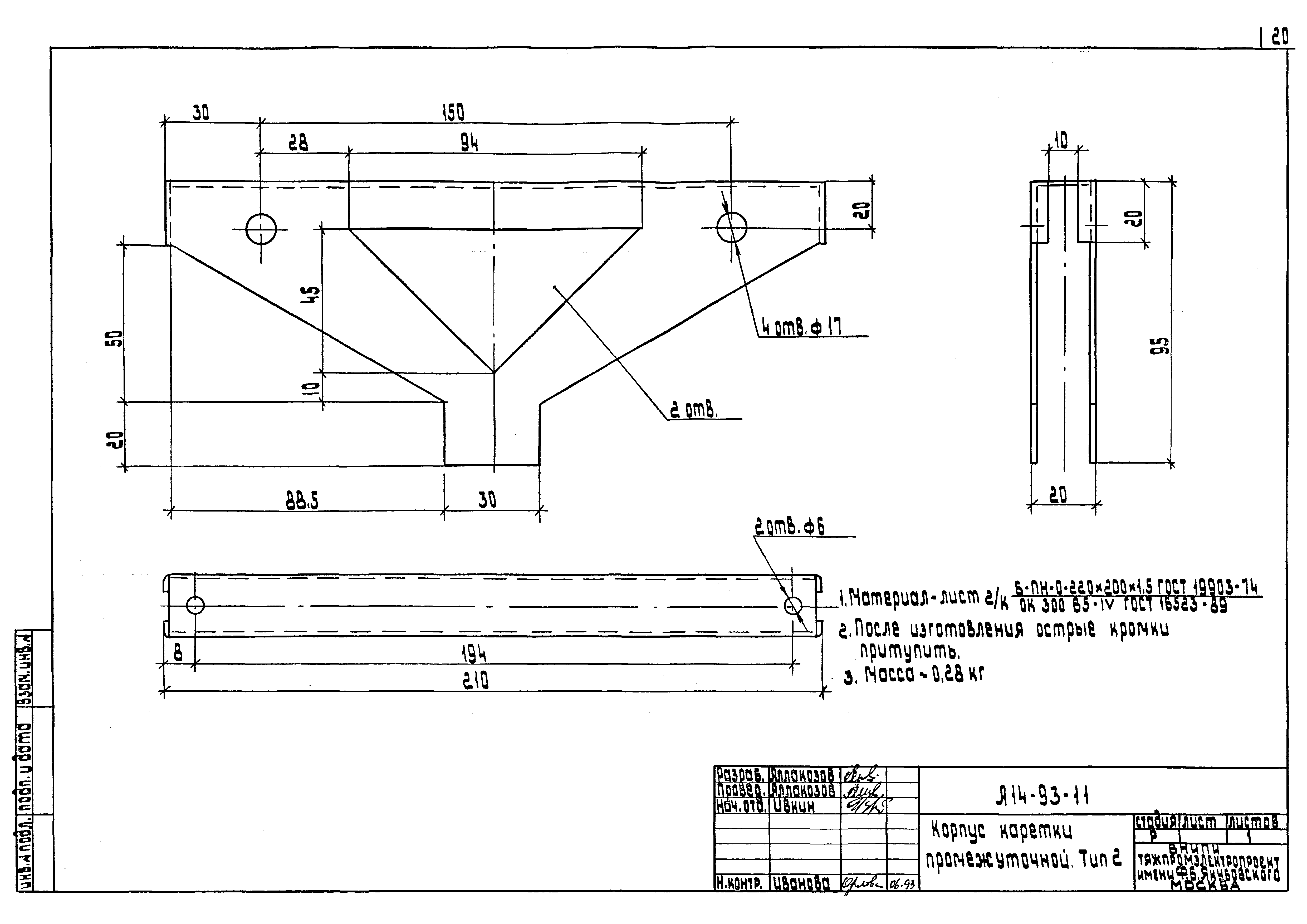 Шифр А14-93