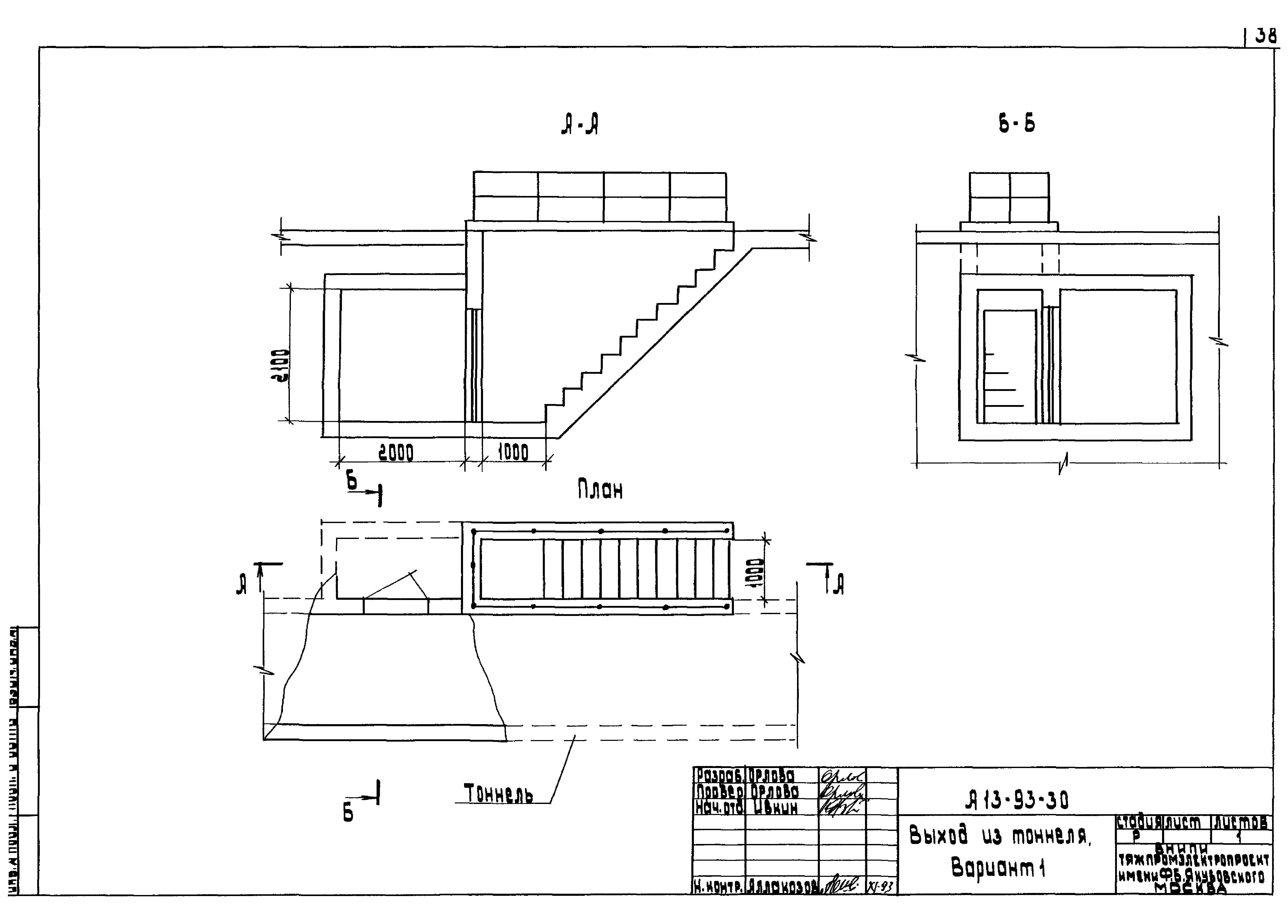 Шифр А13-93