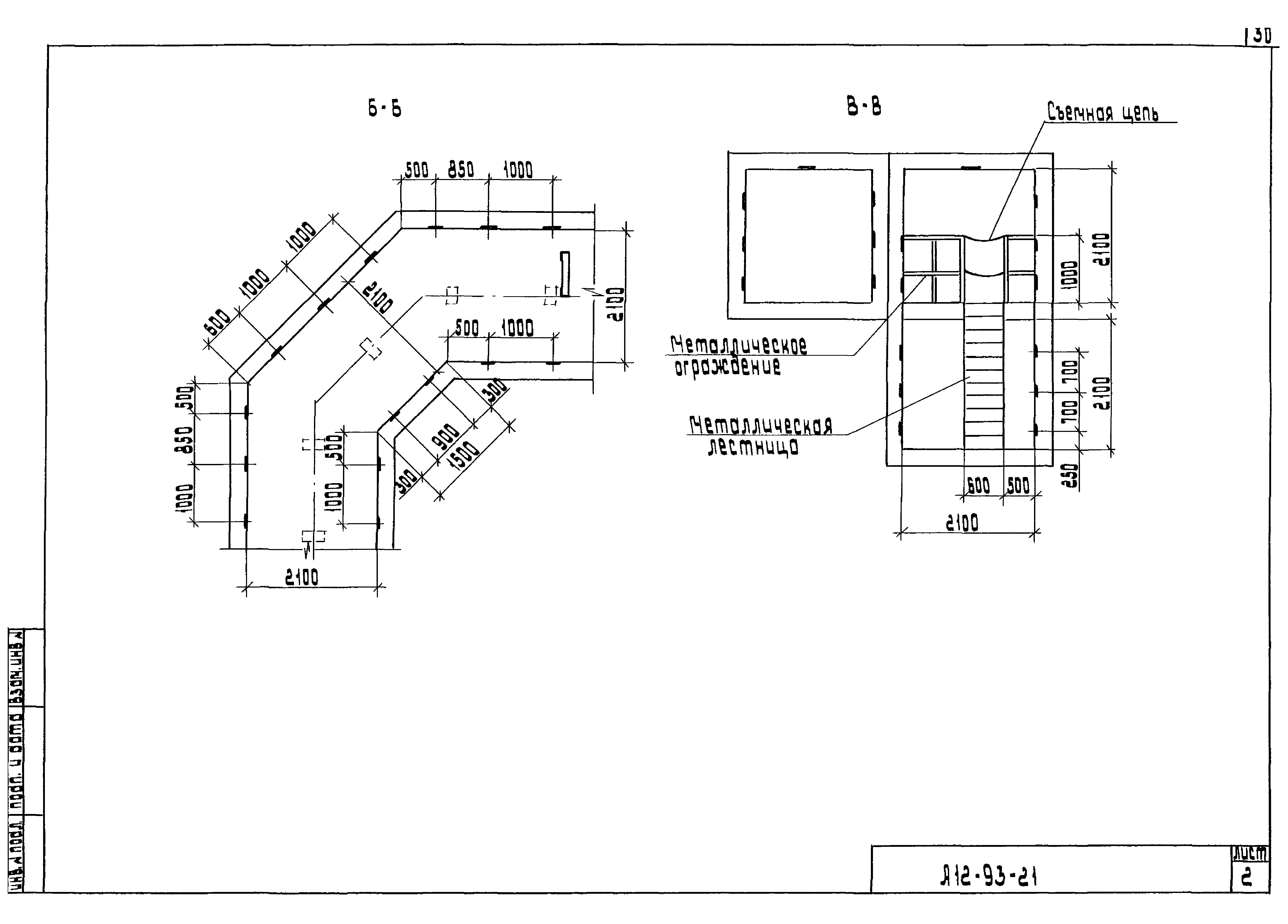 Шифр А12-93