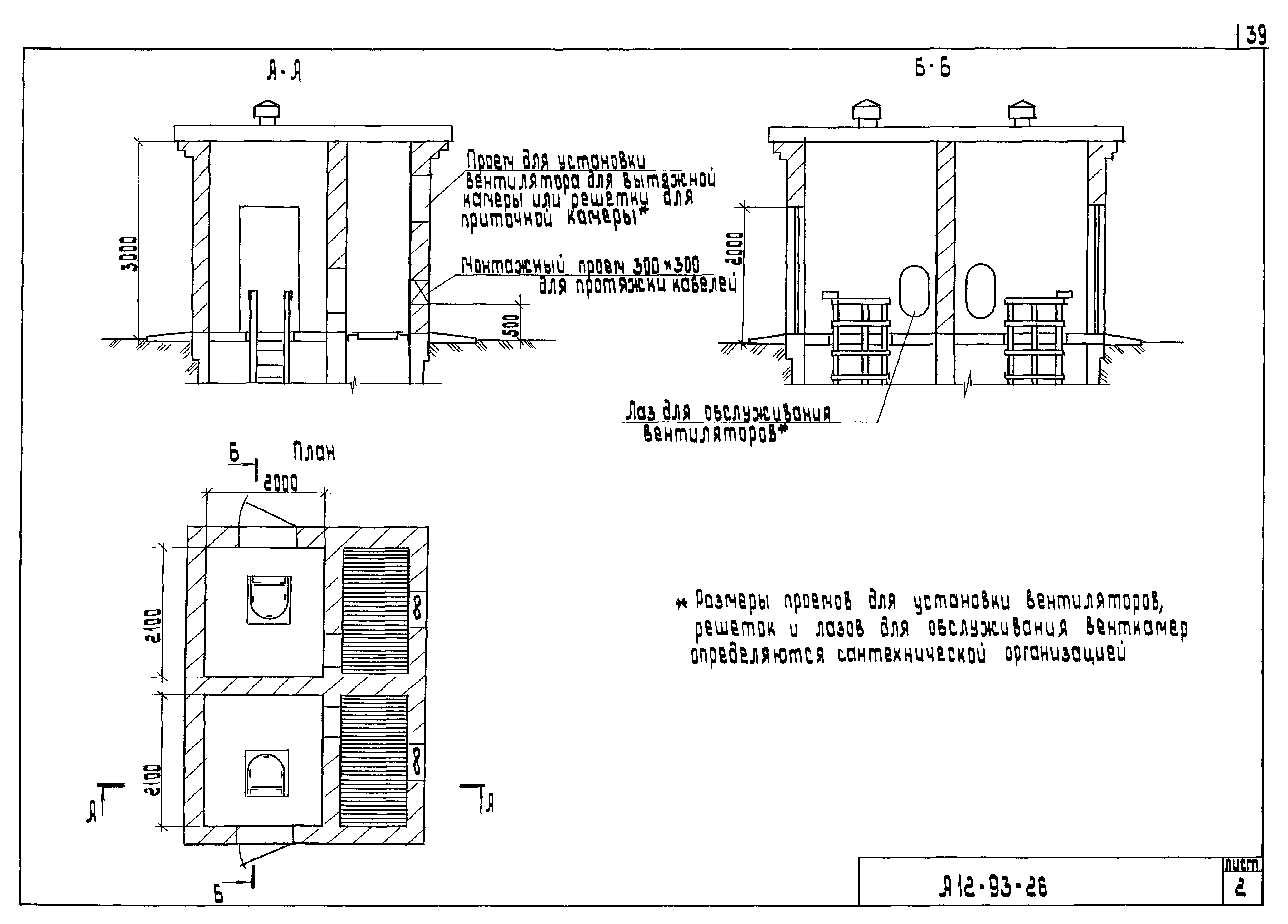 Шифр А12-93